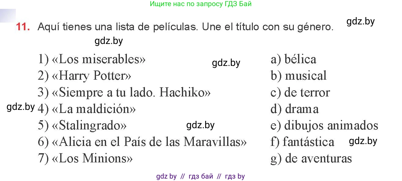 Испанский язык, 8 класс Учебник, авторы: Цыбулева Татьяна Эдуардовна, Пушкина Ольга Александровна, издательство Издательский центр БГУ, Минск, 2016, оранжевого цвета, страница 122, номер 11, Условие