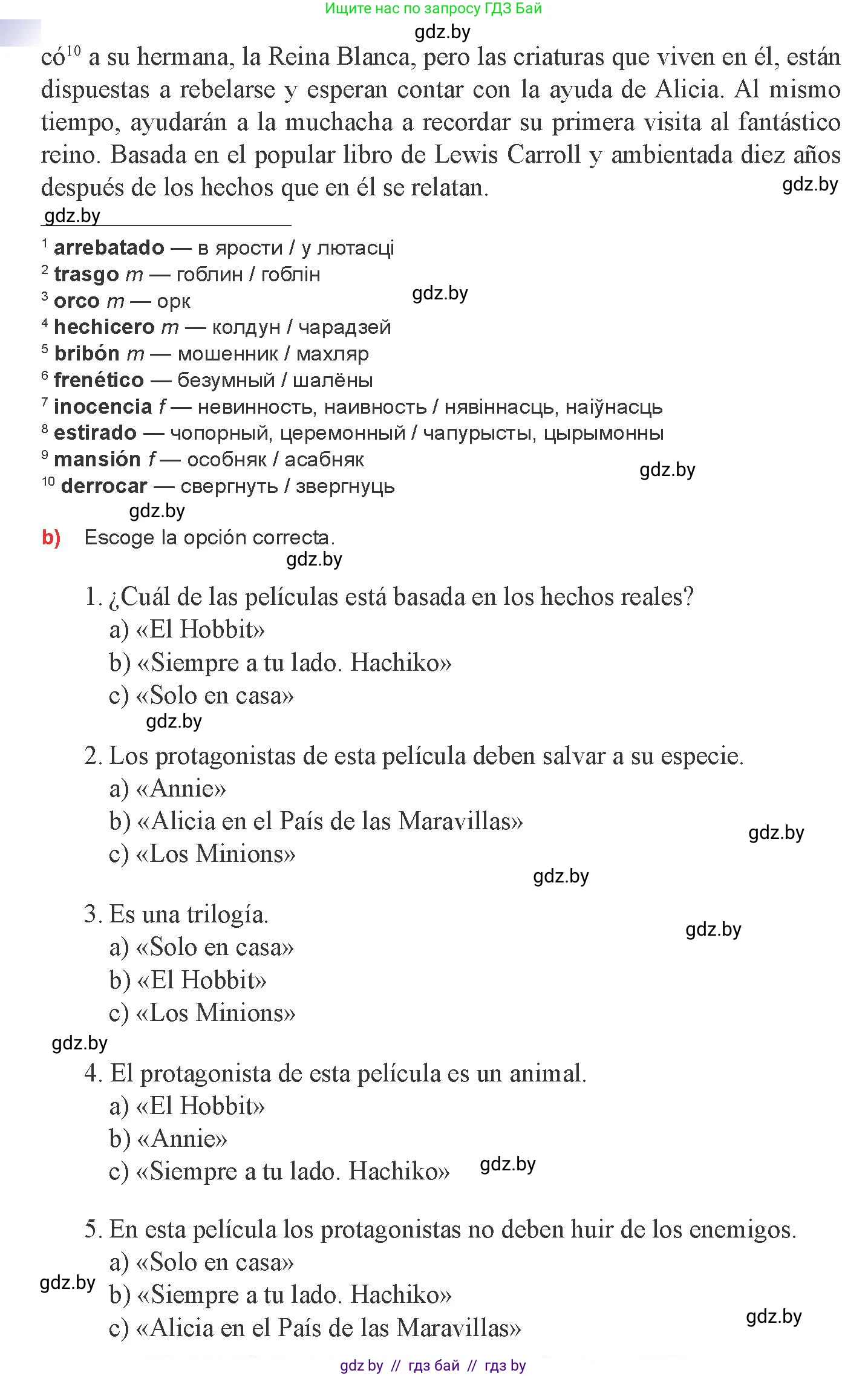 Испанский язык, 8 класс Учебник, авторы: Цыбулева Татьяна Эдуардовна, Пушкина Ольга Александровна, издательство Издательский центр БГУ, Минск, 2016, оранжевого цвета, страница 122, номер 13, Условие (продолжение 3)
