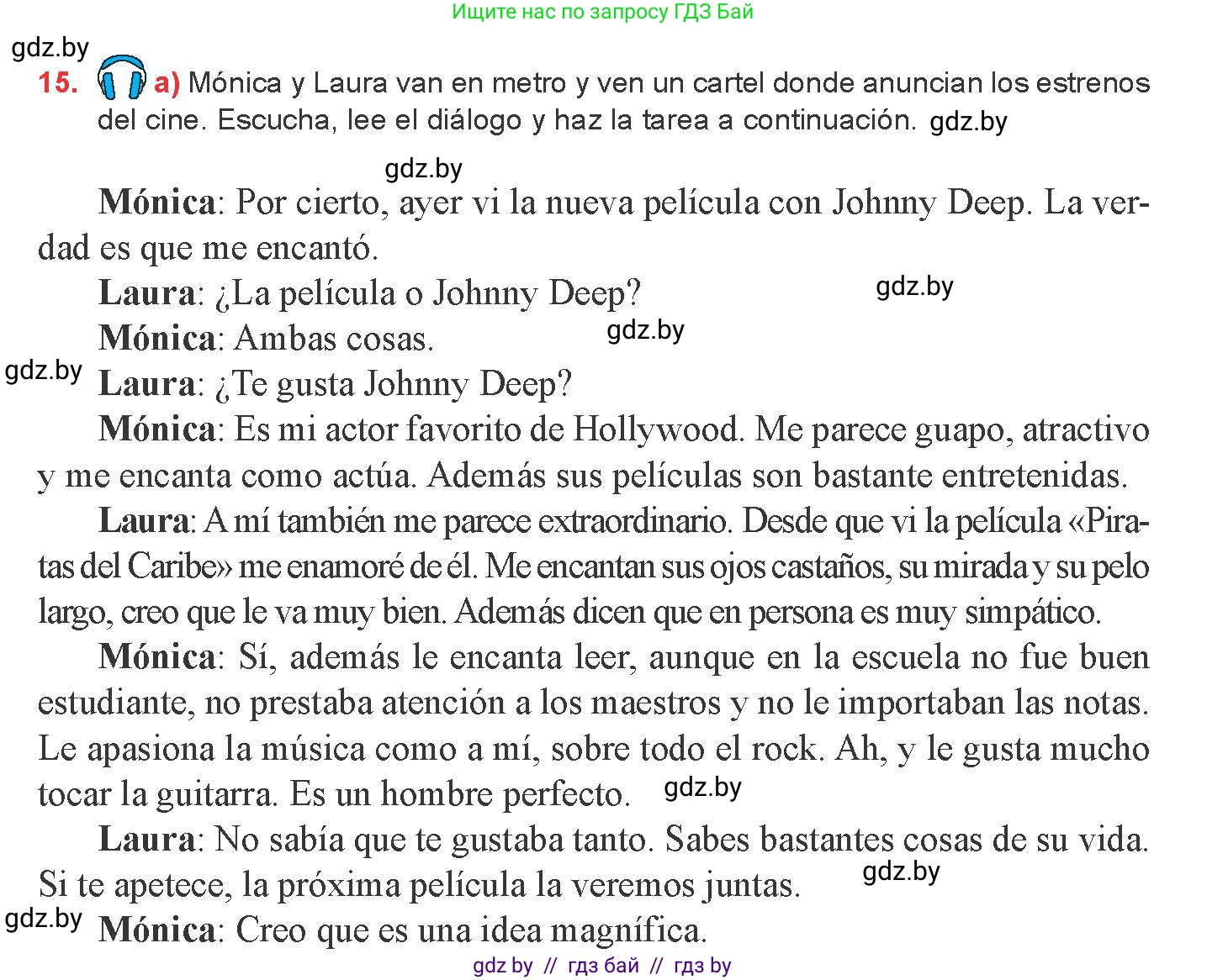 Испанский язык, 8 класс Учебник, авторы: Цыбулева Татьяна Эдуардовна, Пушкина Ольга Александровна, издательство Издательский центр БГУ, Минск, 2016, оранжевого цвета, страница 125, номер 15, Условие