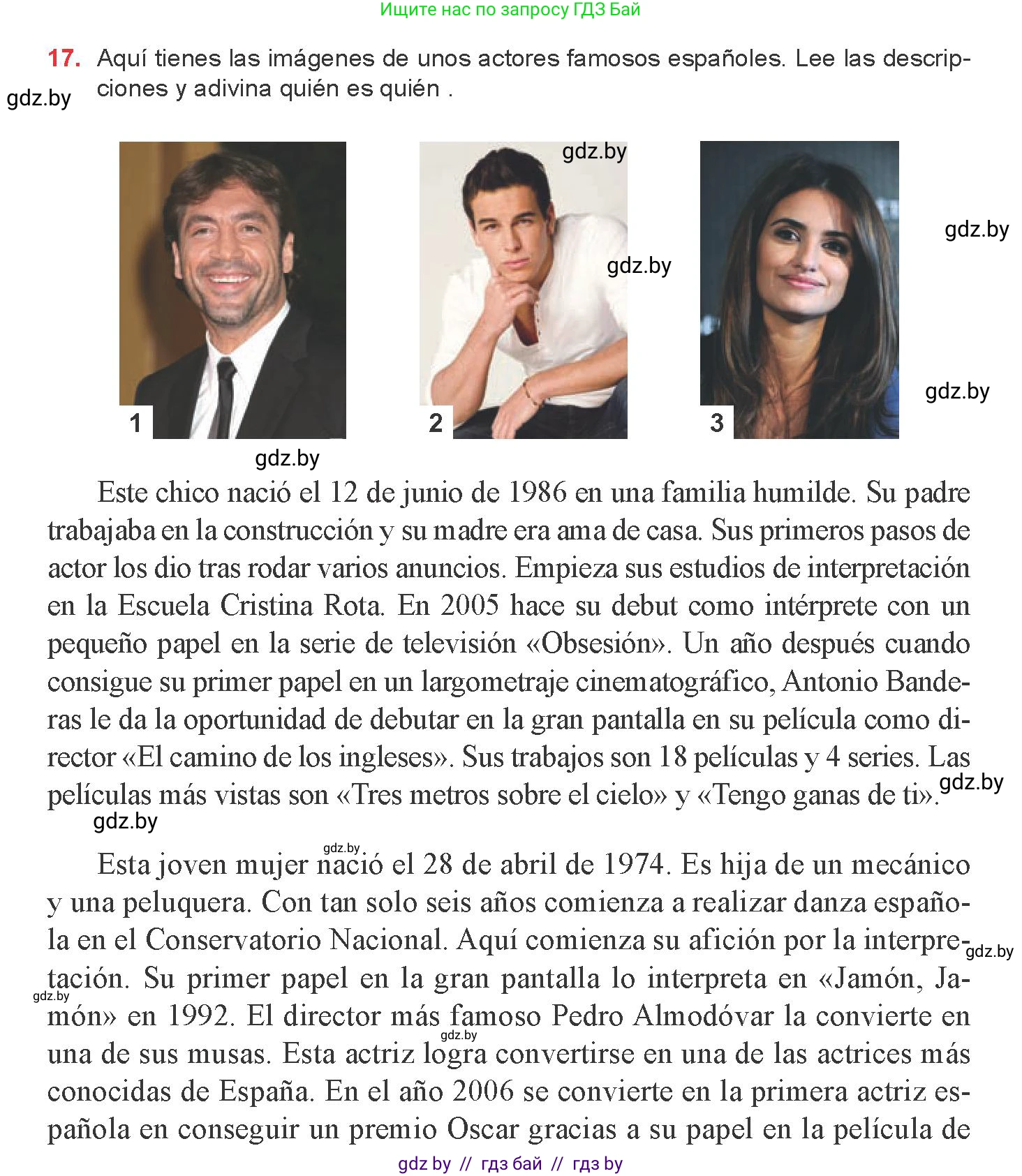 Испанский язык, 8 класс Учебник, авторы: Цыбулева Татьяна Эдуардовна, Пушкина Ольга Александровна, издательство Издательский центр БГУ, Минск, 2016, оранжевого цвета, страница 126, номер 17, Условие