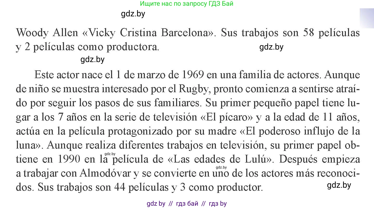 Испанский язык, 8 класс Учебник, авторы: Цыбулева Татьяна Эдуардовна, Пушкина Ольга Александровна, издательство Издательский центр БГУ, Минск, 2016, оранжевого цвета, страница 126, номер 17, Условие (продолжение 2)