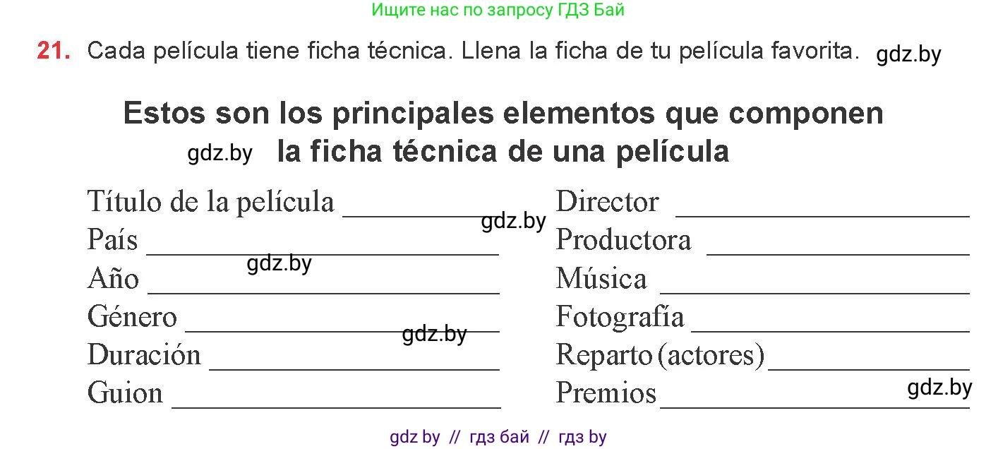 Испанский язык, 8 класс Учебник, авторы: Цыбулева Татьяна Эдуардовна, Пушкина Ольга Александровна, издательство Издательский центр БГУ, Минск, 2016, оранжевого цвета, страница 128, номер 21, Условие
