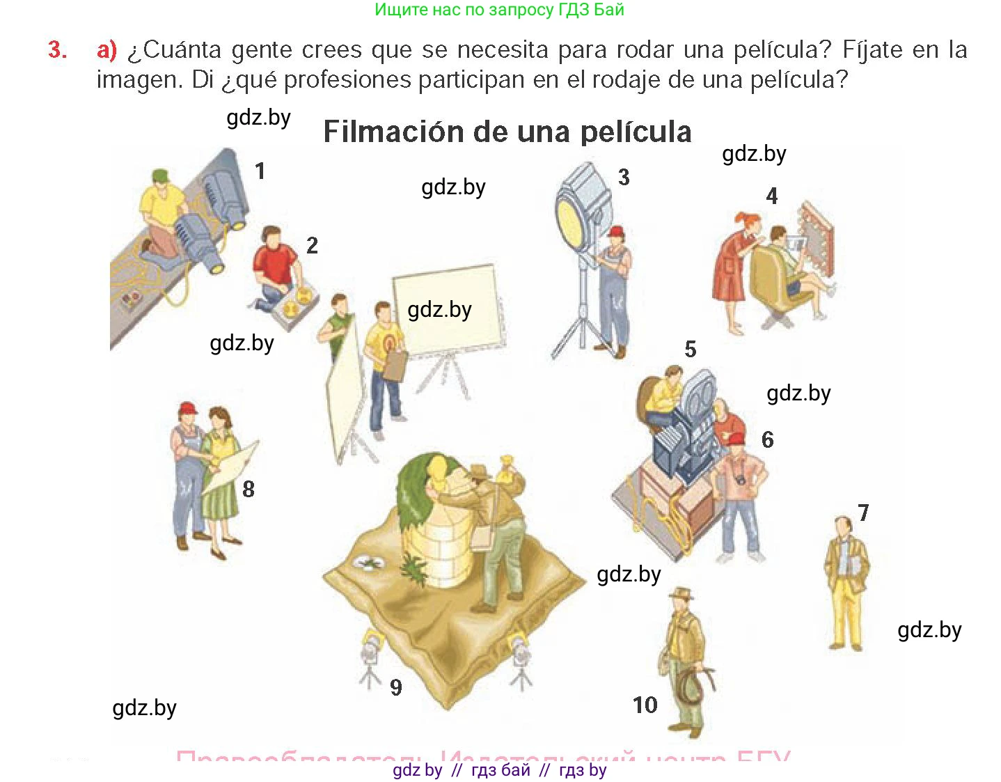 Испанский язык, 8 класс Учебник, авторы: Цыбулева Татьяна Эдуардовна, Пушкина Ольга Александровна, издательство Издательский центр БГУ, Минск, 2016, оранжевого цвета, страница 118, номер 3, Условие