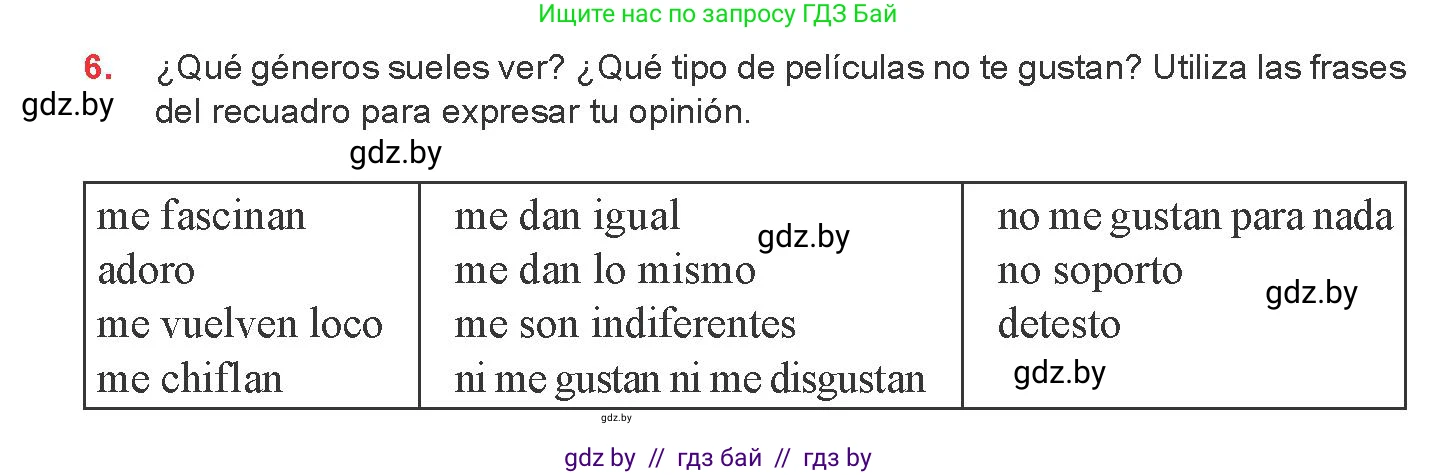 Испанский язык, 8 класс Учебник, авторы: Цыбулева Татьяна Эдуардовна, Пушкина Ольга Александровна, издательство Издательский центр БГУ, Минск, 2016, оранжевого цвета, страница 120, номер 6, Условие