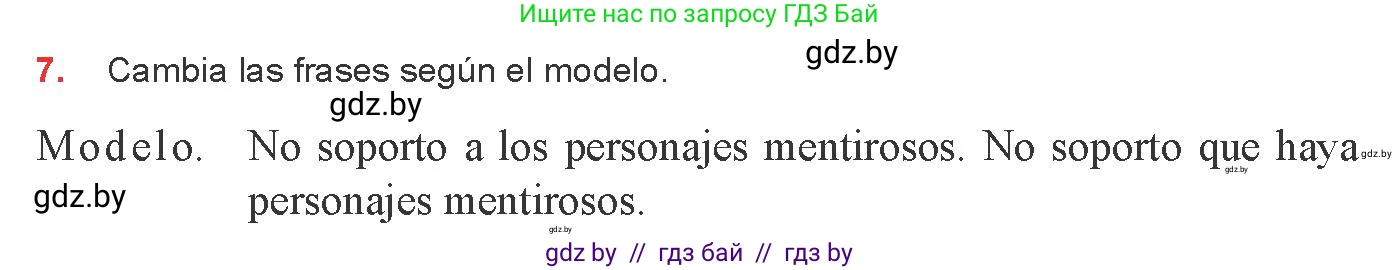 Испанский язык, 8 класс Учебник, авторы: Цыбулева Татьяна Эдуардовна, Пушкина Ольга Александровна, издательство Издательский центр БГУ, Минск, 2016, оранжевого цвета, страница 120, номер 7, Условие