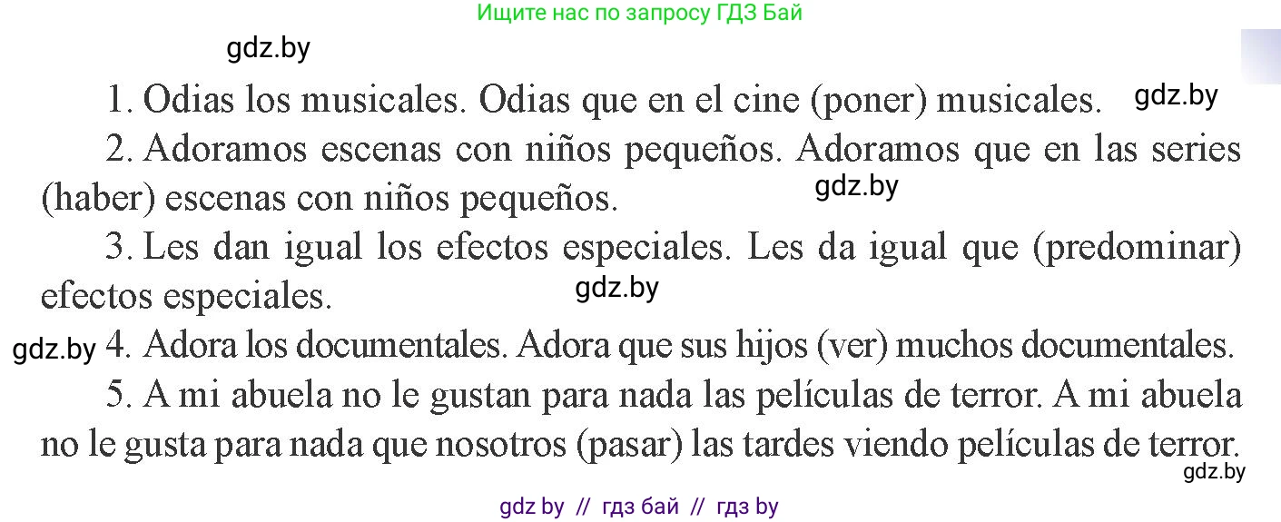 Испанский язык, 8 класс Учебник, авторы: Цыбулева Татьяна Эдуардовна, Пушкина Ольга Александровна, издательство Издательский центр БГУ, Минск, 2016, оранжевого цвета, страница 120, номер 7, Условие (продолжение 2)