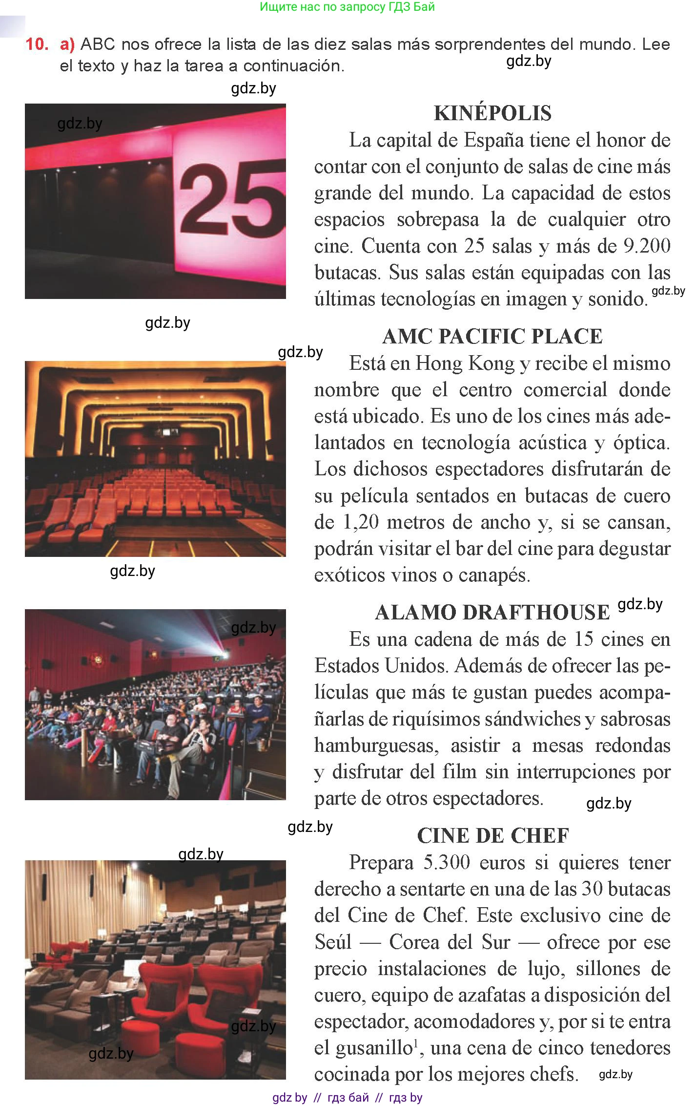 Испанский язык, 8 класс Учебник, авторы: Цыбулева Татьяна Эдуардовна, Пушкина Ольга Александровна, издательство Издательский центр БГУ, Минск, 2016, оранжевого цвета, страница 134, номер 10, Условие