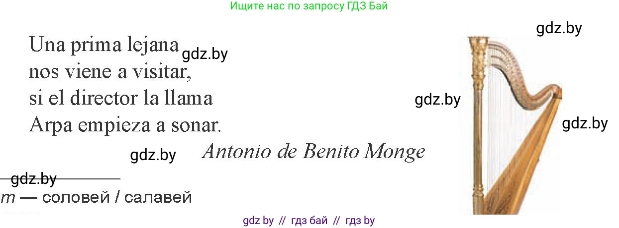 Испанский язык, 8 класс Учебник, авторы: Цыбулева Татьяна Эдуардовна, Пушкина Ольга Александровна, издательство Издательский центр БГУ, Минск, 2016, оранжевого цвета, страница 137, номер 1, Условие (продолжение 2)
