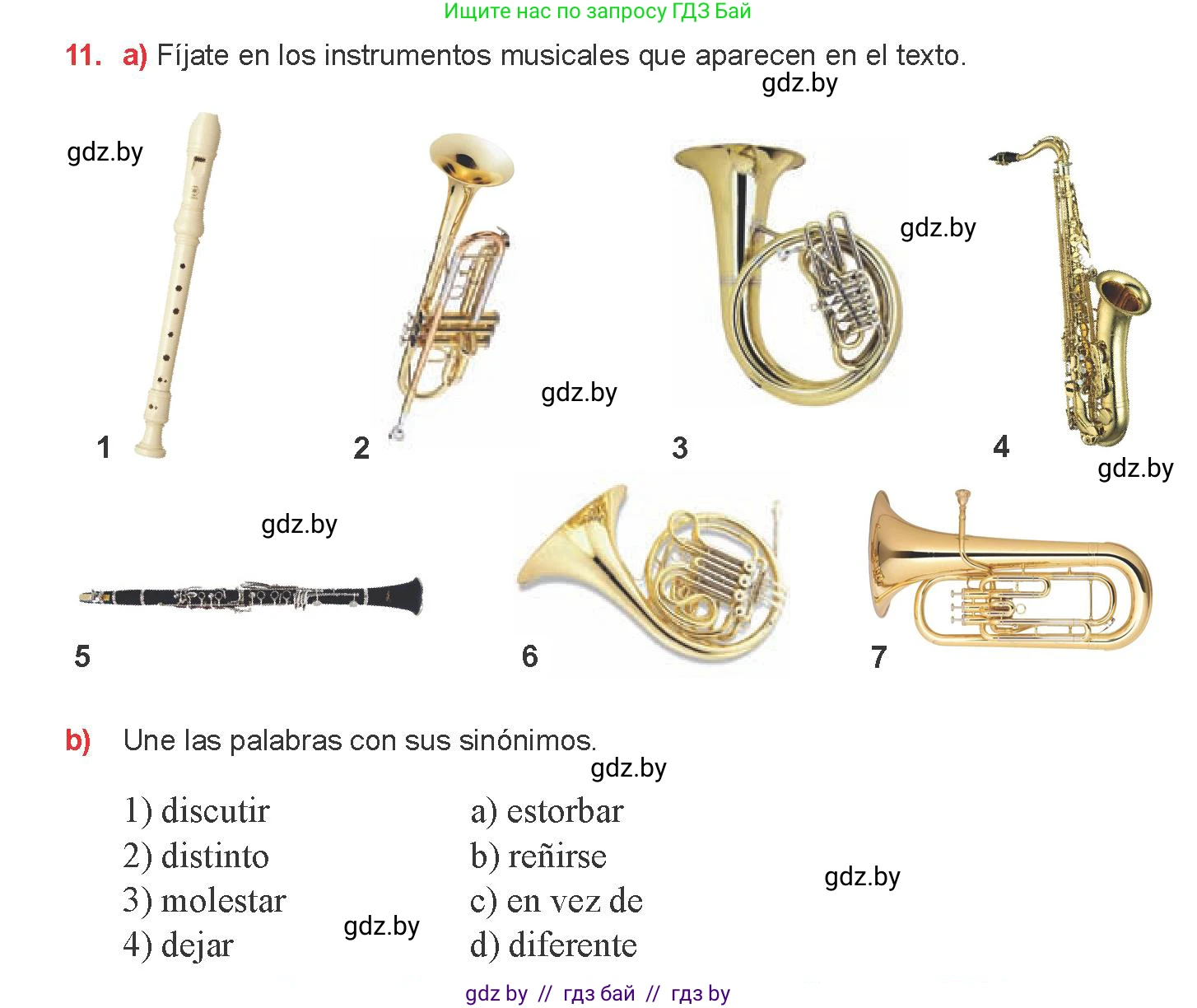 Испанский язык, 8 класс Учебник, авторы: Цыбулева Татьяна Эдуардовна, Пушкина Ольга Александровна, издательство Издательский центр БГУ, Минск, 2016, оранжевого цвета, страница 141, номер 11, Условие