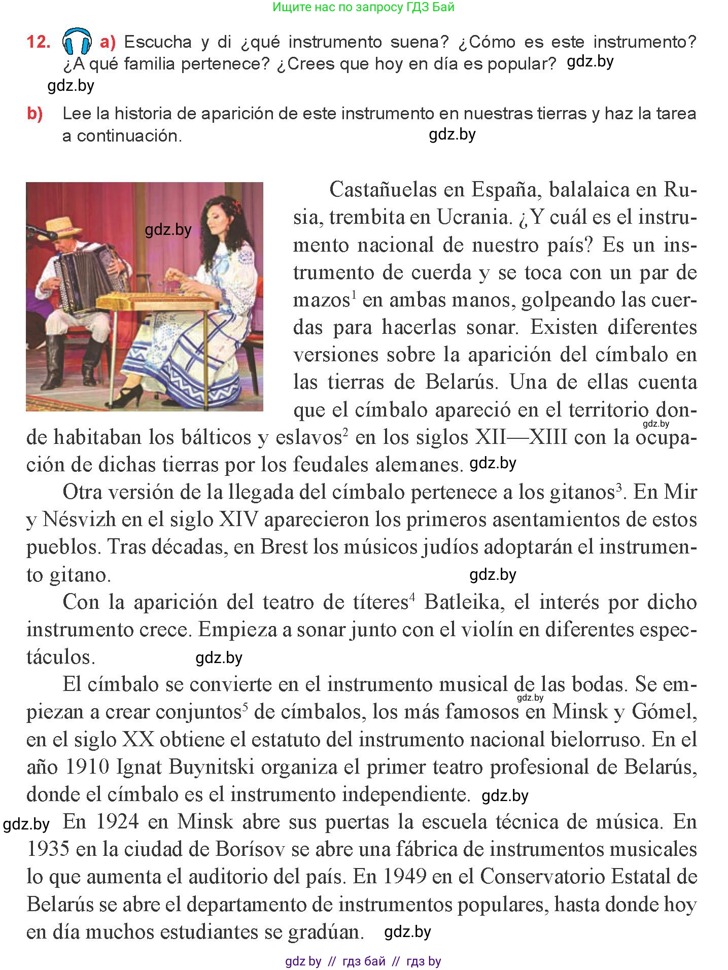 Испанский язык, 8 класс Учебник, авторы: Цыбулева Татьяна Эдуардовна, Пушкина Ольга Александровна, издательство Издательский центр БГУ, Минск, 2016, оранжевого цвета, страница 144, номер 12, Условие