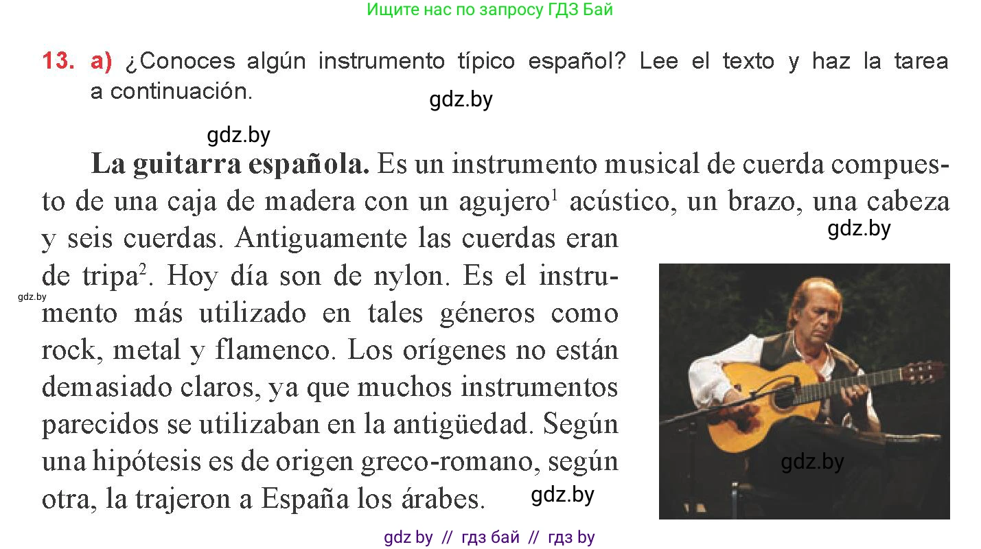 Испанский язык, 8 класс Учебник, авторы: Цыбулева Татьяна Эдуардовна, Пушкина Ольга Александровна, издательство Издательский центр БГУ, Минск, 2016, оранжевого цвета, страница 145, номер 13, Условие