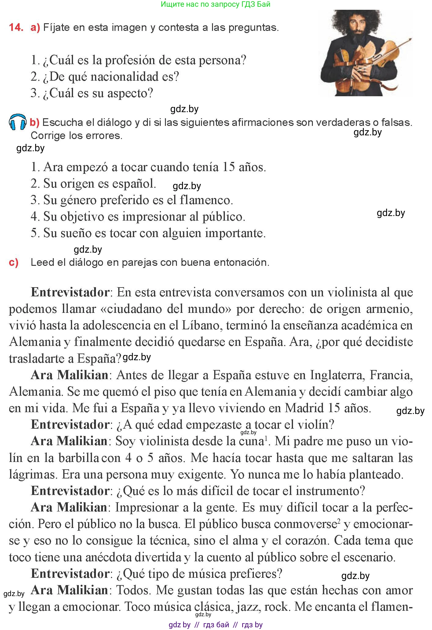 Испанский язык, 8 класс Учебник, авторы: Цыбулева Татьяна Эдуардовна, Пушкина Ольга Александровна, издательство Издательский центр БГУ, Минск, 2016, оранжевого цвета, страница 147, номер 14, Условие