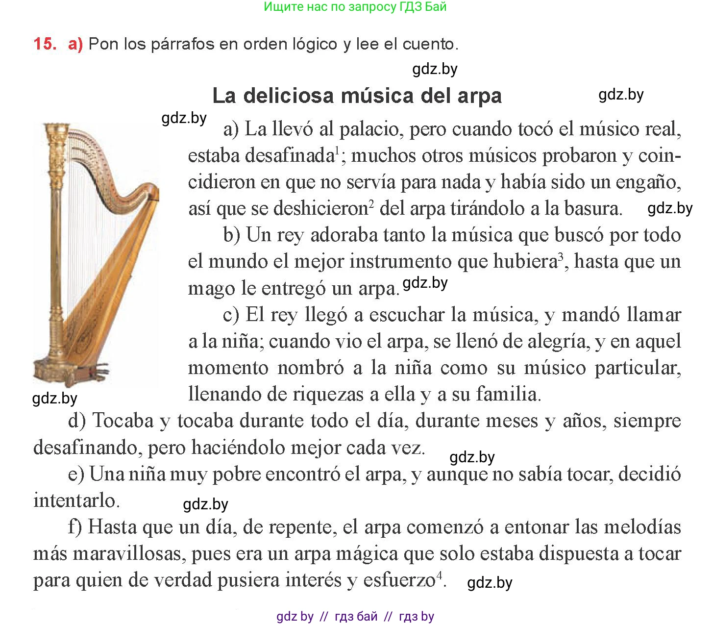 Испанский язык, 8 класс Учебник, авторы: Цыбулева Татьяна Эдуардовна, Пушкина Ольга Александровна, издательство Издательский центр БГУ, Минск, 2016, оранжевого цвета, страница 148, номер 15, Условие