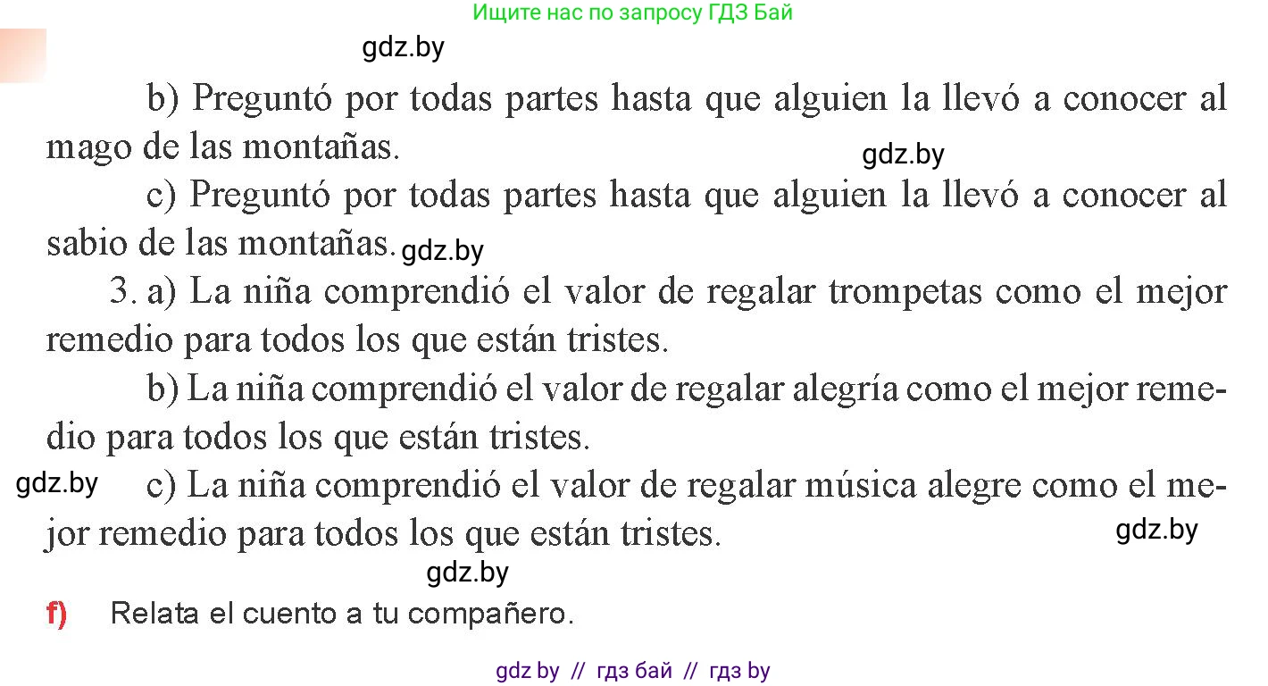 Испанский язык, 8 класс Учебник, авторы: Цыбулева Татьяна Эдуардовна, Пушкина Ольга Александровна, издательство Издательский центр БГУ, Минск, 2016, оранжевого цвета, страница 149, номер 16, Условие (продолжение 2)