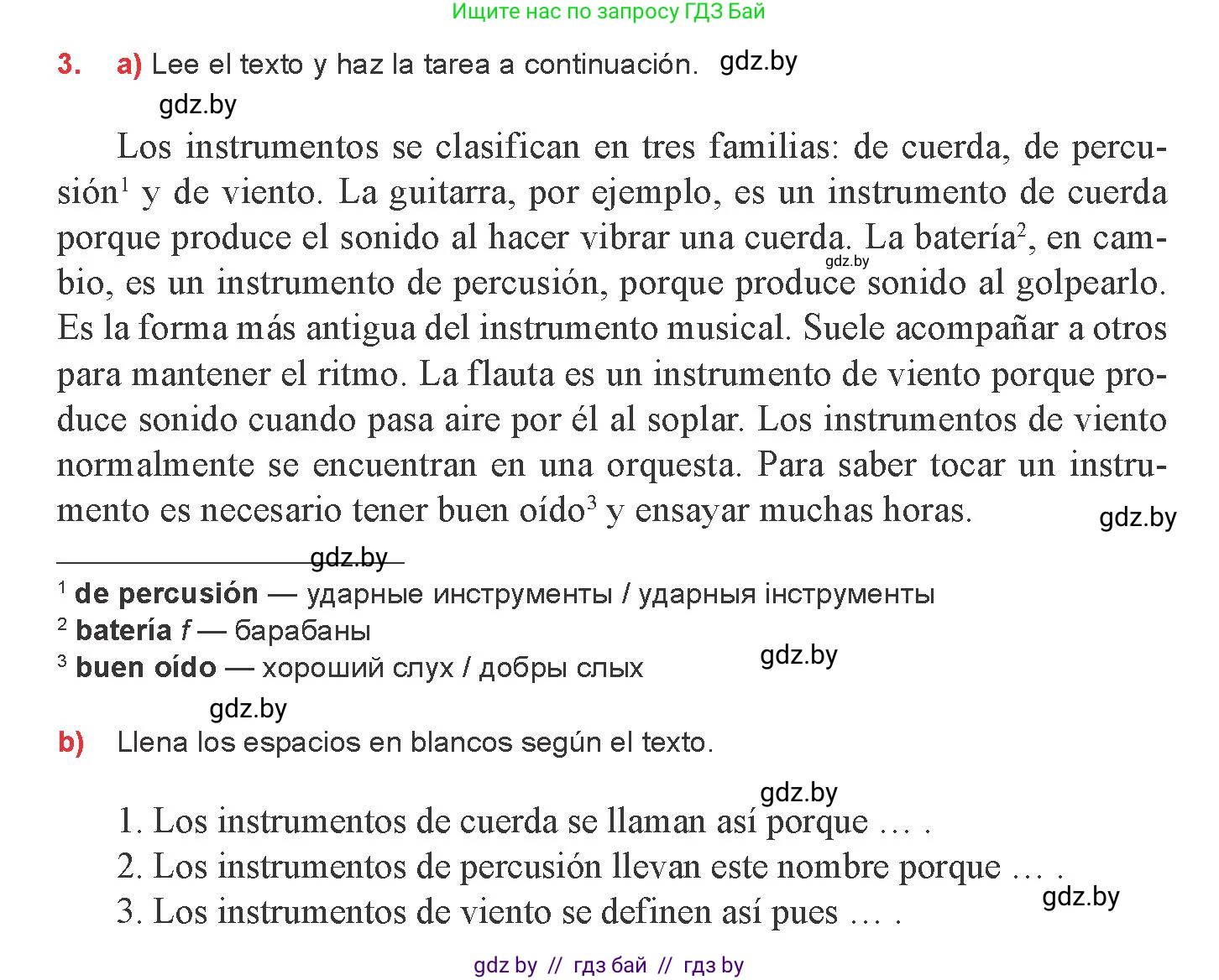 Испанский язык, 8 класс Учебник, авторы: Цыбулева Татьяна Эдуардовна, Пушкина Ольга Александровна, издательство Издательский центр БГУ, Минск, 2016, оранжевого цвета, страница 138, номер 3, Условие