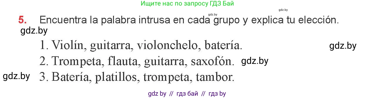 Испанский язык, 8 класс Учебник, авторы: Цыбулева Татьяна Эдуардовна, Пушкина Ольга Александровна, издательство Издательский центр БГУ, Минск, 2016, оранжевого цвета, страница 139, номер 5, Условие