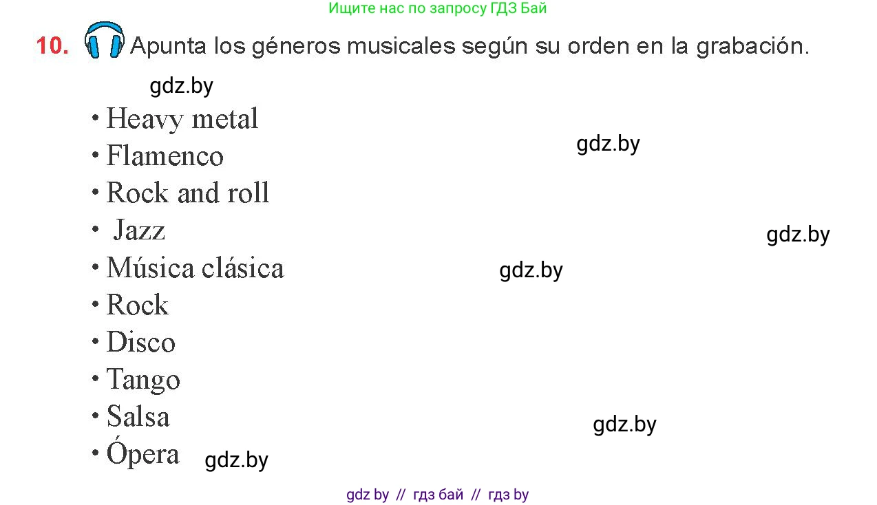 Испанский язык, 8 класс Учебник, авторы: Цыбулева Татьяна Эдуардовна, Пушкина Ольга Александровна, издательство Издательский центр БГУ, Минск, 2016, оранжевого цвета, страница 156, номер 10, Условие