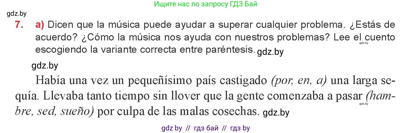 Испанский язык, 8 класс Учебник, авторы: Цыбулева Татьяна Эдуардовна, Пушкина Ольга Александровна, издательство Издательский центр БГУ, Минск, 2016, оранжевого цвета, страница 152, номер 7, Условие