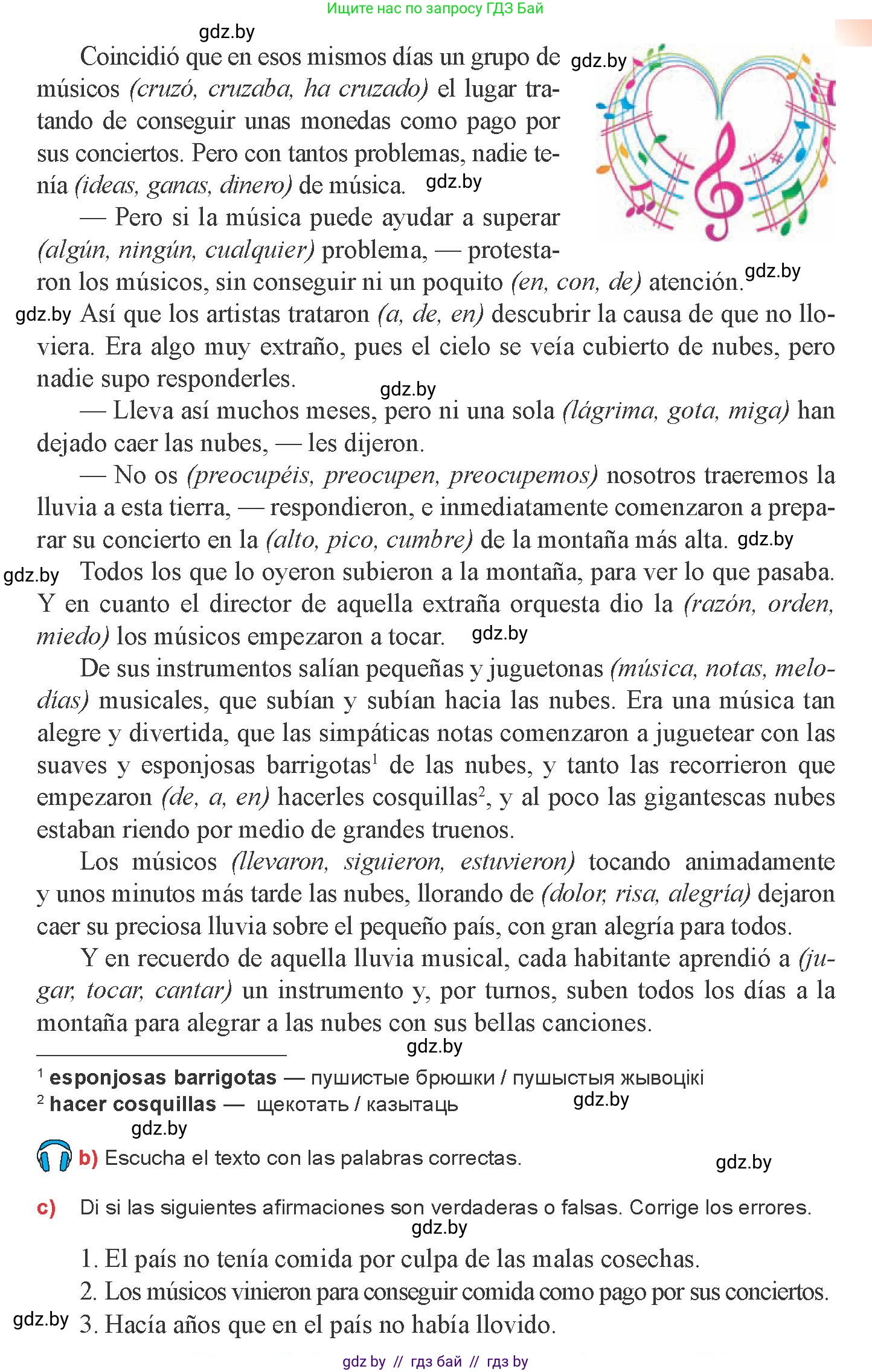 Испанский язык, 8 класс Учебник, авторы: Цыбулева Татьяна Эдуардовна, Пушкина Ольга Александровна, издательство Издательский центр БГУ, Минск, 2016, оранжевого цвета, страница 152, номер 7, Условие (продолжение 2)