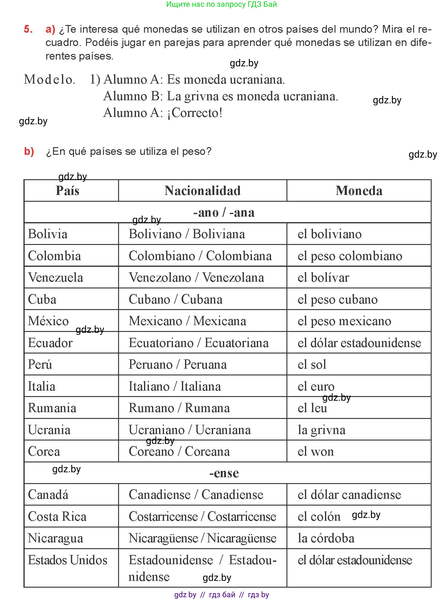 Испанский язык, 8 класс Учебник, авторы: Цыбулева Татьяна Эдуардовна, Пушкина Ольга Александровна, издательство Издательский центр БГУ, Минск, 2016, оранжевого цвета, страница 167, номер 5, Условие