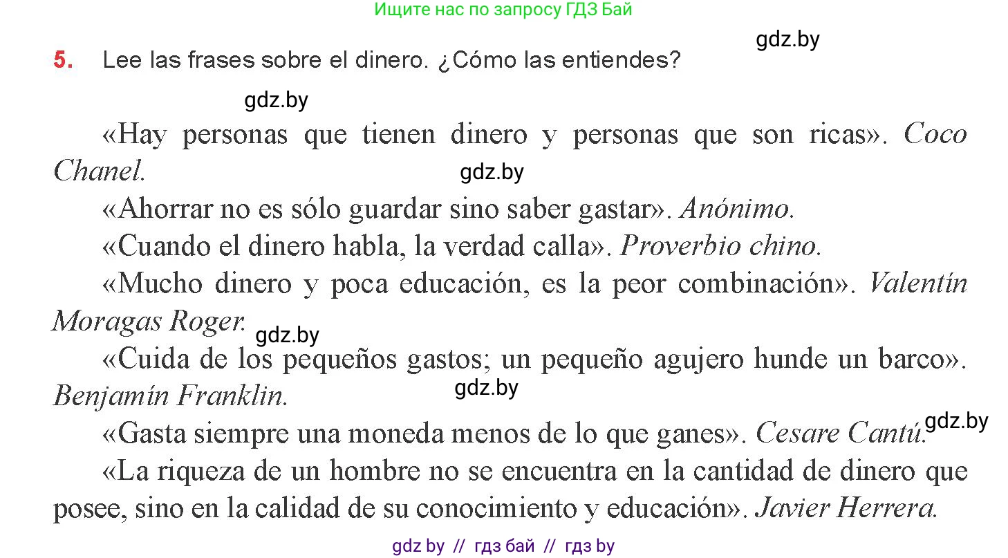 Испанский язык, 8 класс Учебник, авторы: Цыбулева Татьяна Эдуардовна, Пушкина Ольга Александровна, издательство Издательский центр БГУ, Минск, 2016, оранжевого цвета, страница 171, номер 5, Условие