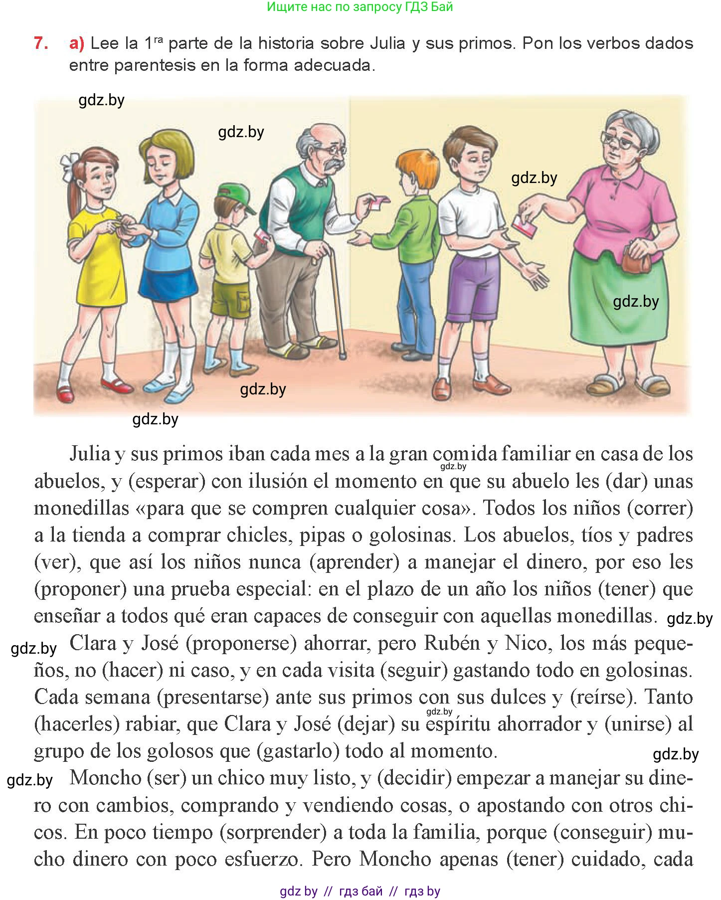 Испанский язык, 8 класс Учебник, авторы: Цыбулева Татьяна Эдуардовна, Пушкина Ольга Александровна, издательство Издательский центр БГУ, Минск, 2016, оранжевого цвета, страница 172, номер 7, Условие