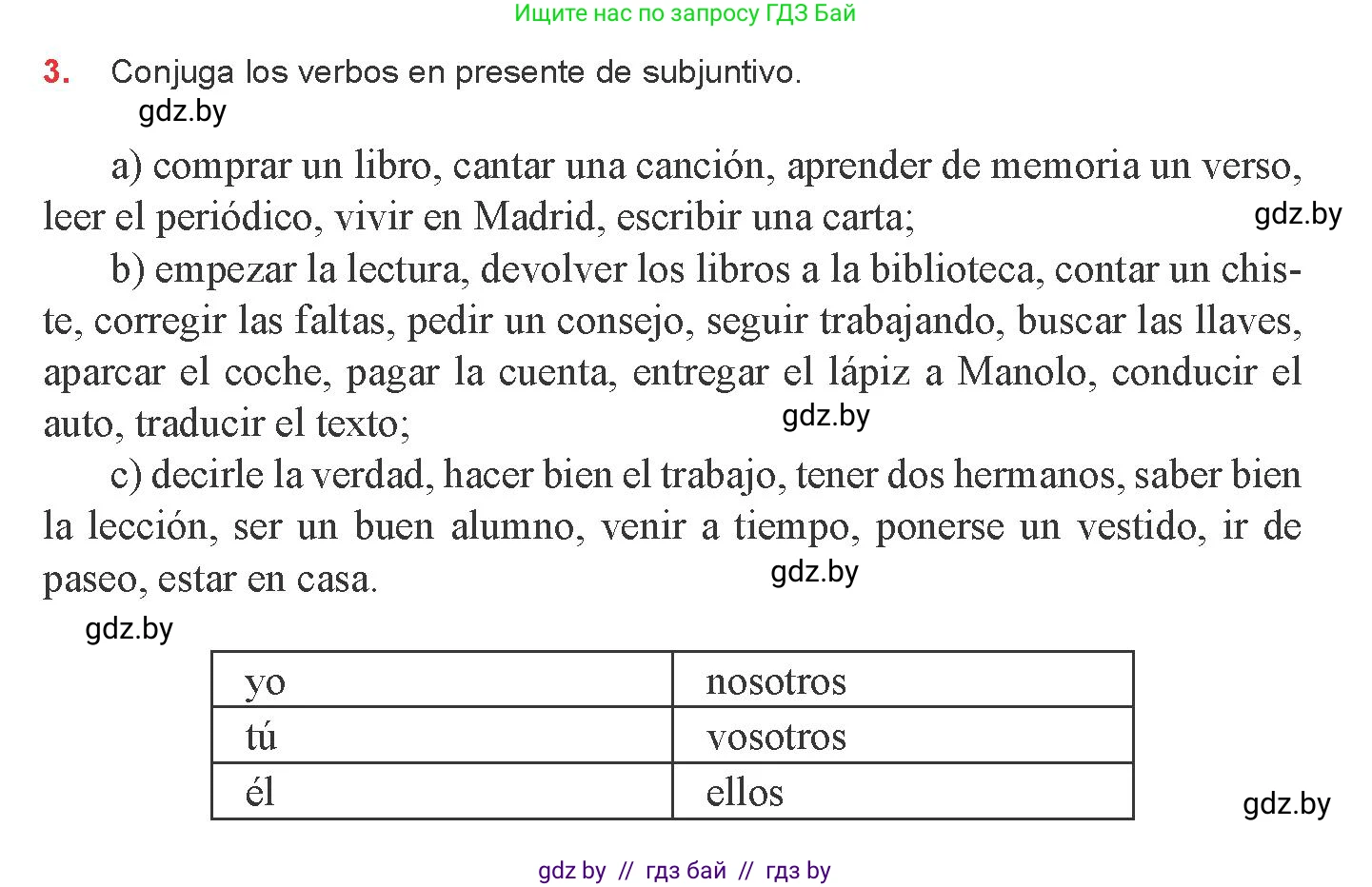 Испанский язык, 8 класс Учебник, авторы: Цыбулева Татьяна Эдуардовна, Пушкина Ольга Александровна, издательство Издательский центр БГУ, Минск, 2016, оранжевого цвета, страница 189, номер 3, Условие