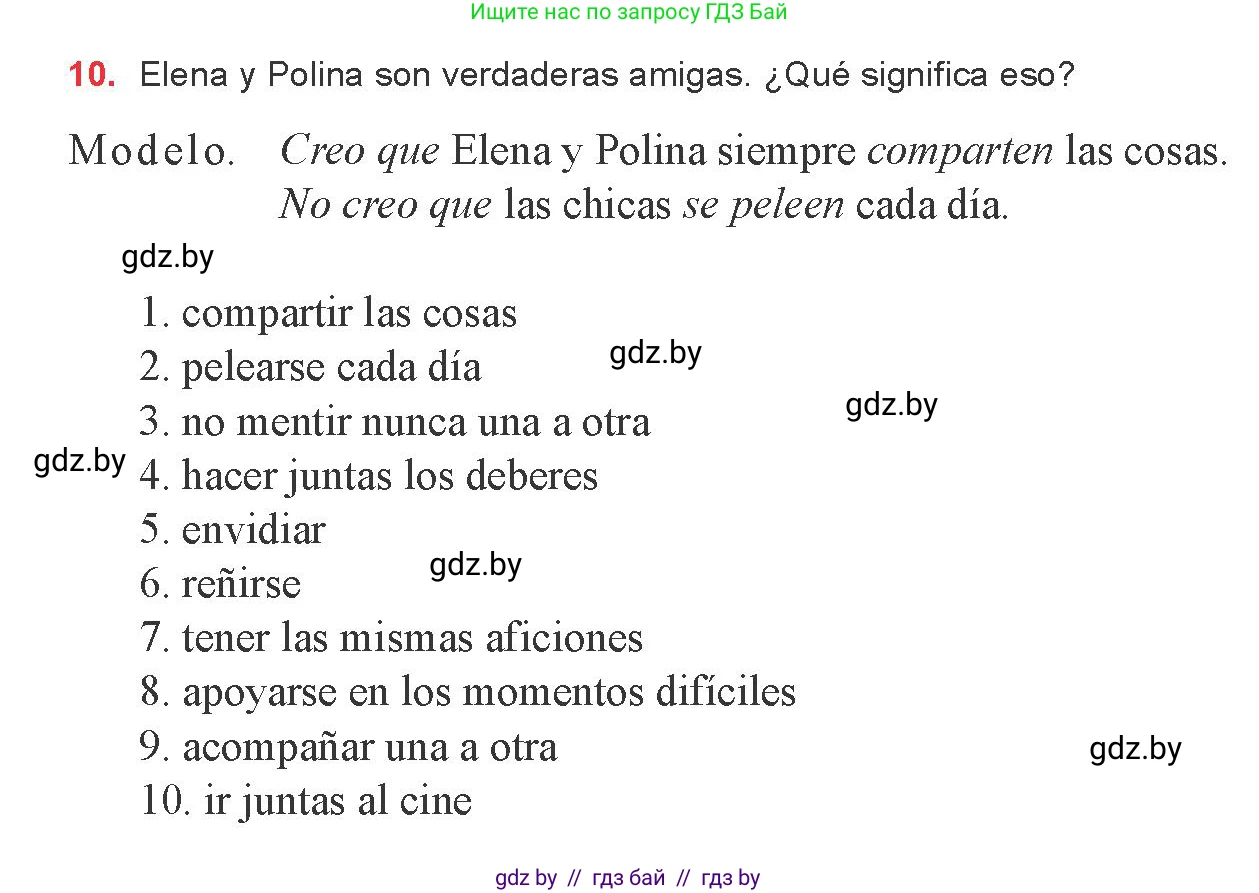 Испанский язык, 8 класс Учебник, авторы: Цыбулева Татьяна Эдуардовна, Пушкина Ольга Александровна, издательство Издательский центр БГУ, Минск, 2016, оранжевого цвета, страница 200, номер 10, Условие