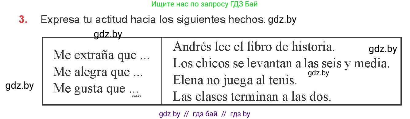 Испанский язык, 8 класс Учебник, авторы: Цыбулева Татьяна Эдуардовна, Пушкина Ольга Александровна, издательство Издательский центр БГУ, Минск, 2016, оранжевого цвета, страница 197, номер 3, Условие