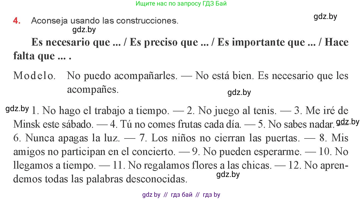 Испанский язык, 8 класс Учебник, авторы: Цыбулева Татьяна Эдуардовна, Пушкина Ольга Александровна, издательство Издательский центр БГУ, Минск, 2016, оранжевого цвета, страница 198, номер 4, Условие