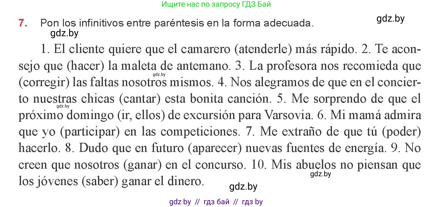 Испанский язык, 8 класс Учебник, авторы: Цыбулева Татьяна Эдуардовна, Пушкина Ольга Александровна, издательство Издательский центр БГУ, Минск, 2016, оранжевого цвета, страница 199, номер 7, Условие