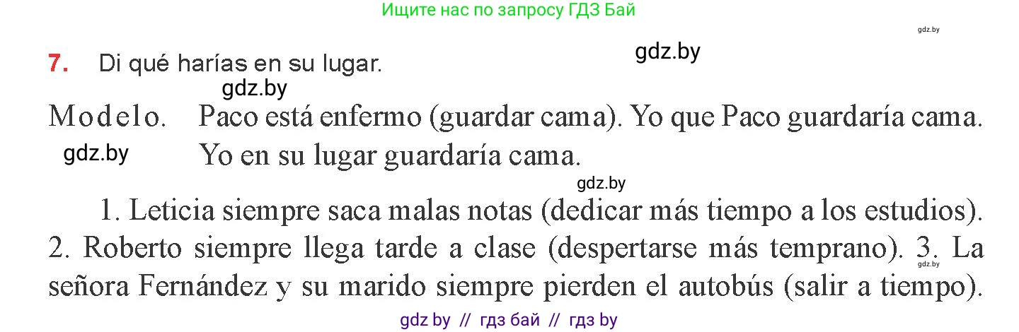 Испанский язык, 8 класс Учебник, авторы: Цыбулева Татьяна Эдуардовна, Пушкина Ольга Александровна, издательство Издательский центр БГУ, Минск, 2016, оранжевого цвета, страница 206, номер 7, Условие