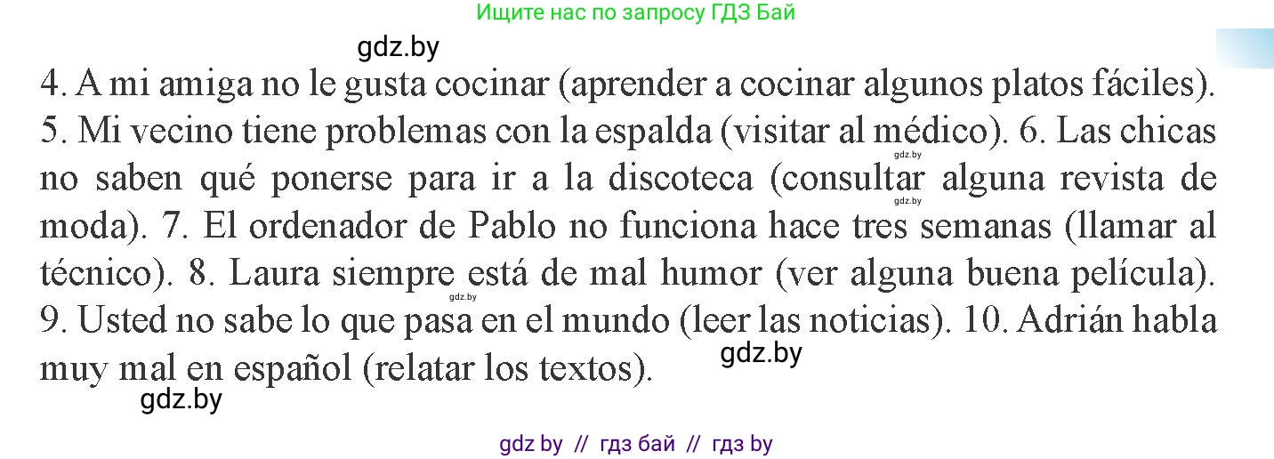 Испанский язык, 8 класс Учебник, авторы: Цыбулева Татьяна Эдуардовна, Пушкина Ольга Александровна, издательство Издательский центр БГУ, Минск, 2016, оранжевого цвета, страница 206, номер 7, Условие (продолжение 2)