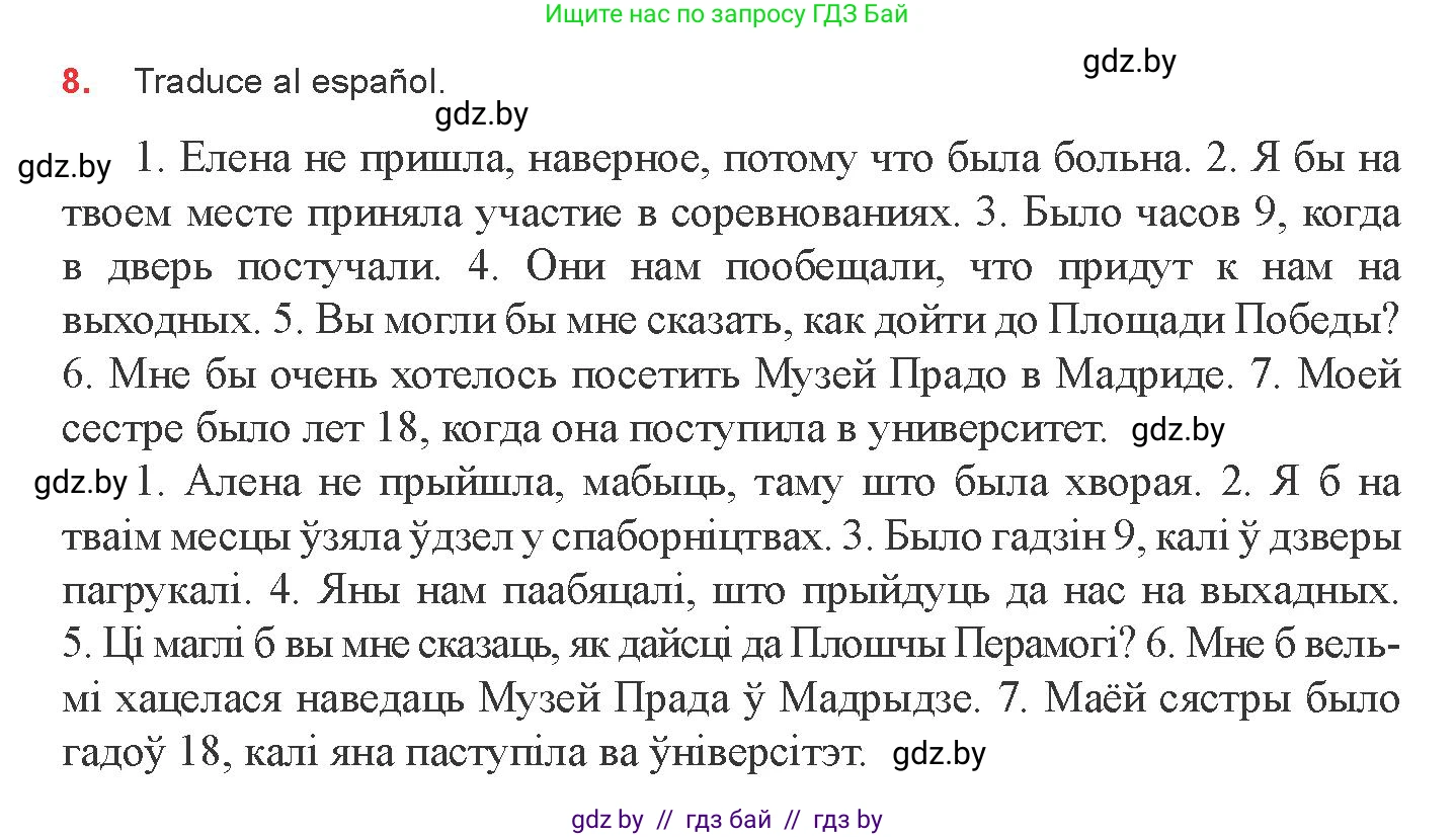 Испанский язык, 8 класс Учебник, авторы: Цыбулева Татьяна Эдуардовна, Пушкина Ольга Александровна, издательство Издательский центр БГУ, Минск, 2016, оранжевого цвета, страница 207, номер 8, Условие