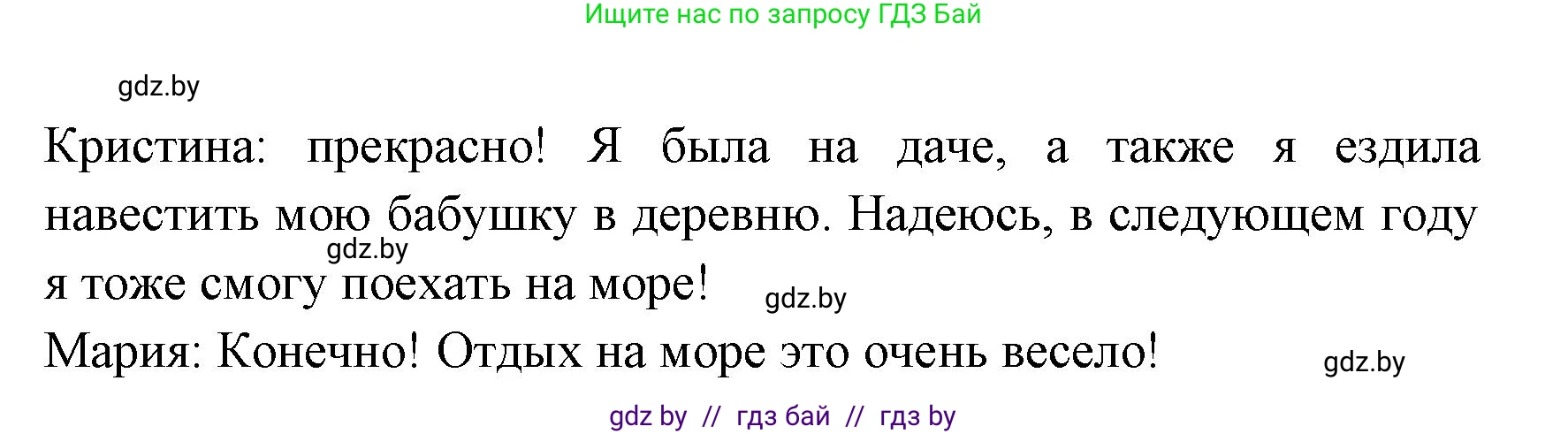 Испанский язык, 8 класс Учебник, авторы: Цыбулева Татьяна Эдуардовна, Пушкина Ольга Александровна, издательство Издательский центр БГУ, Минск, 2016, оранжевого цвета, страница 7, номер 11, Решение (продолжение 4)