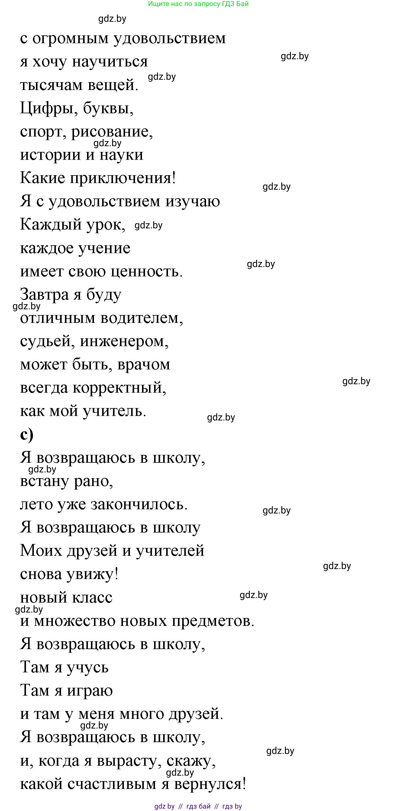 Испанский язык, 8 класс Учебник, авторы: Цыбулева Татьяна Эдуардовна, Пушкина Ольга Александровна, издательство Издательский центр БГУ, Минск, 2016, оранжевого цвета, страница 4, номер 3, Решение (продолжение 2)