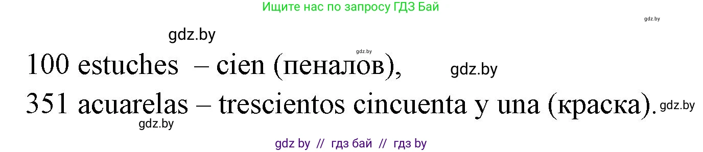 Испанский язык, 8 класс Учебник, авторы: Цыбулева Татьяна Эдуардовна, Пушкина Ольга Александровна, издательство Издательский центр БГУ, Минск, 2016, оранжевого цвета, страница 7, номер 9, Решение (продолжение 2)