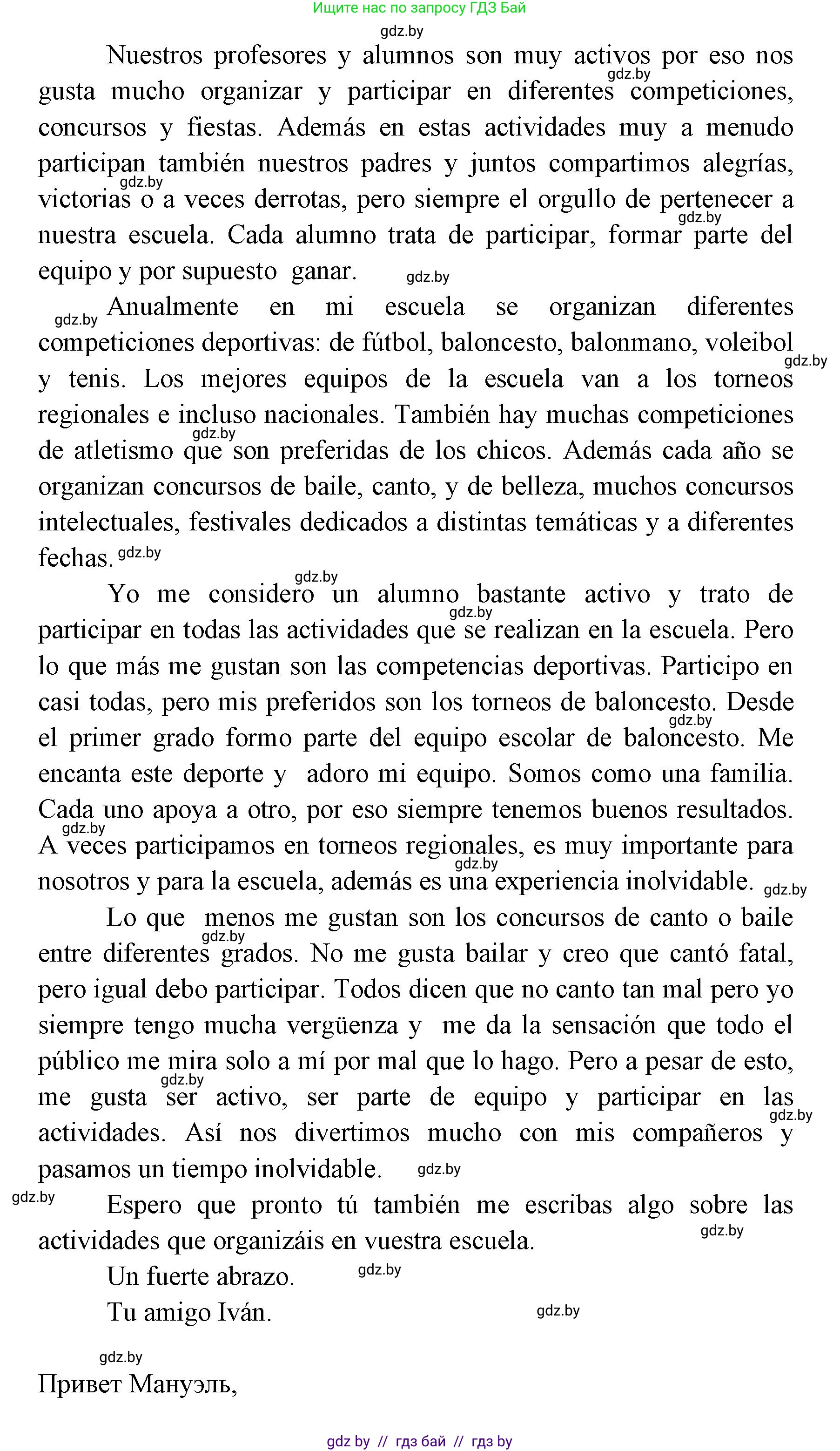 Испанский язык, 8 класс Учебник, авторы: Цыбулева Татьяна Эдуардовна, Пушкина Ольга Александровна, издательство Издательский центр БГУ, Минск, 2016, оранжевого цвета, страница 23, номер 10, Решение (продолжение 2)