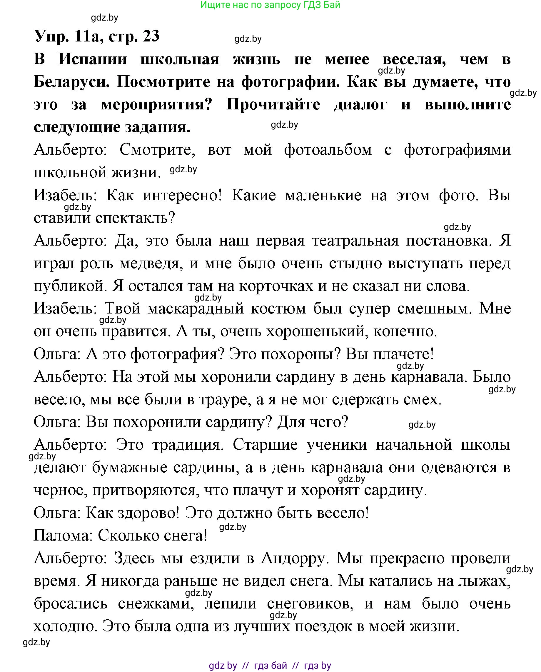 Испанский язык, 8 класс Учебник, авторы: Цыбулева Татьяна Эдуардовна, Пушкина Ольга Александровна, издательство Издательский центр БГУ, Минск, 2016, оранжевого цвета, страница 23, номер 11, Решение