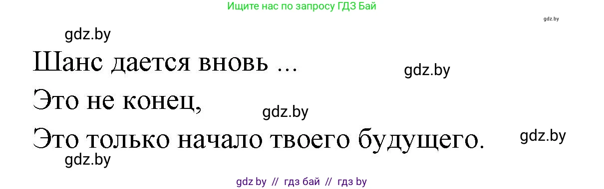 Испанский язык, 8 класс Учебник, авторы: Цыбулева Татьяна Эдуардовна, Пушкина Ольга Александровна, издательство Издательский центр БГУ, Минск, 2016, оранжевого цвета, страница 19, номер 7, Решение (продолжение 2)