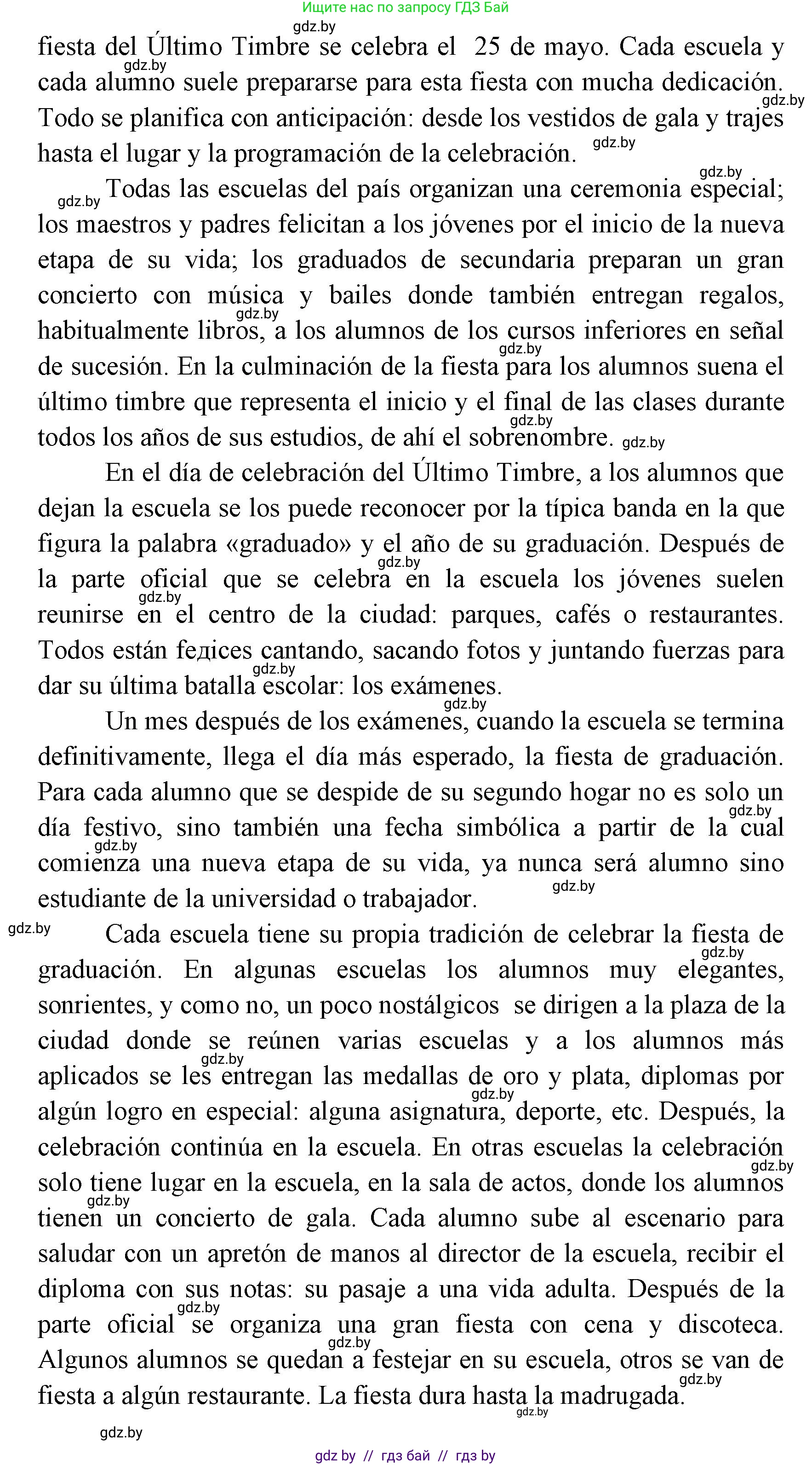 Испанский язык, 8 класс Учебник, авторы: Цыбулева Татьяна Эдуардовна, Пушкина Ольга Александровна, издательство Издательский центр БГУ, Минск, 2016, оранжевого цвета, страница 19, номер 8, Решение (продолжение 5)