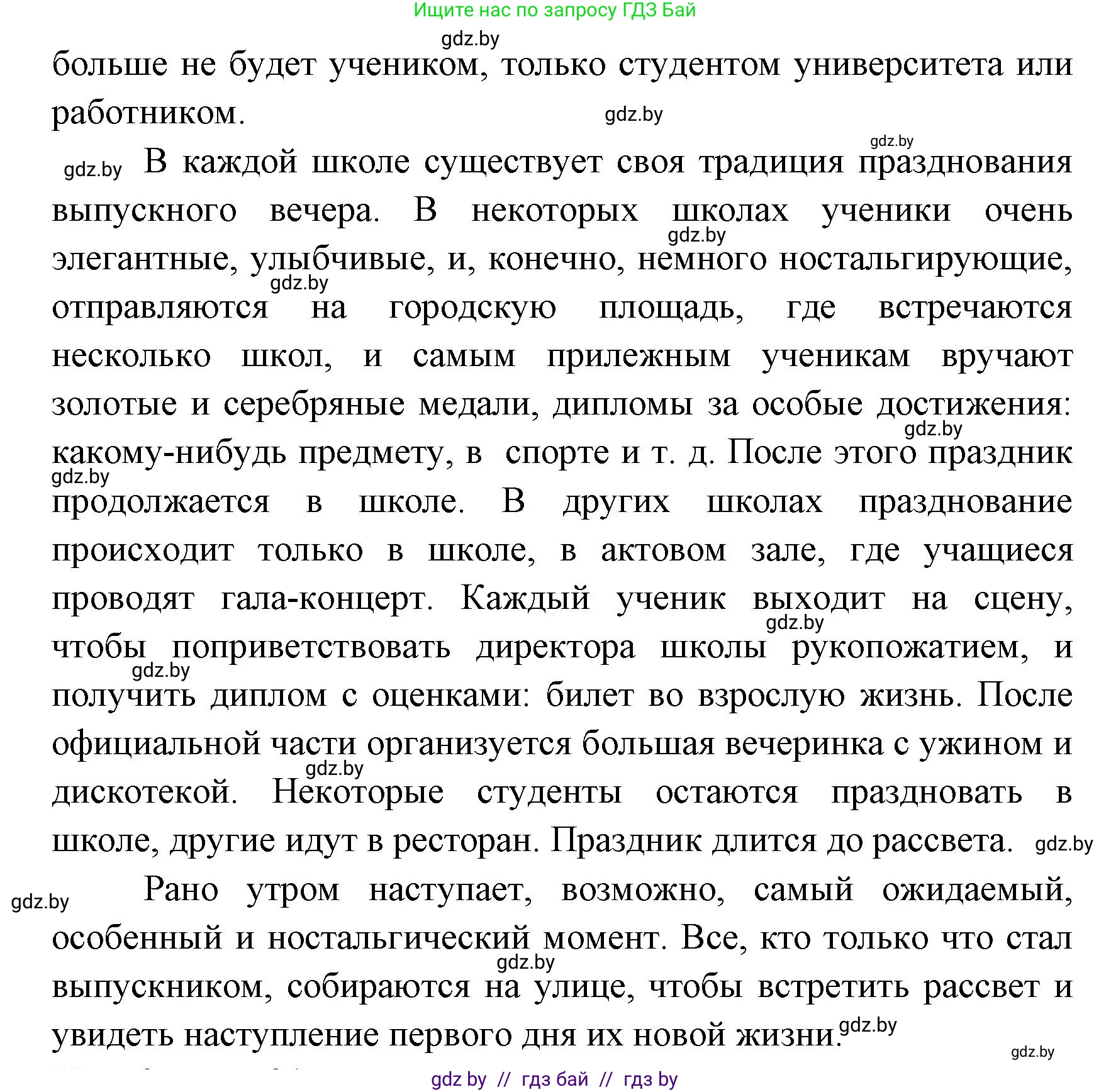 Испанский язык, 8 класс Учебник, авторы: Цыбулева Татьяна Эдуардовна, Пушкина Ольга Александровна, издательство Издательский центр БГУ, Минск, 2016, оранжевого цвета, страница 19, номер 8, Решение (продолжение 7)