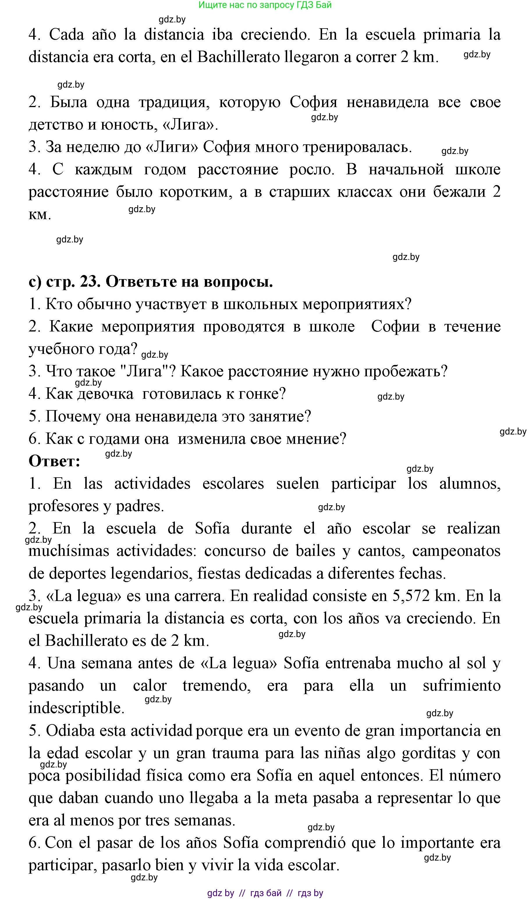 Испанский язык, 8 класс Учебник, авторы: Цыбулева Татьяна Эдуардовна, Пушкина Ольга Александровна, издательство Издательский центр БГУ, Минск, 2016, оранжевого цвета, страница 21, номер 9, Решение (продолжение 3)