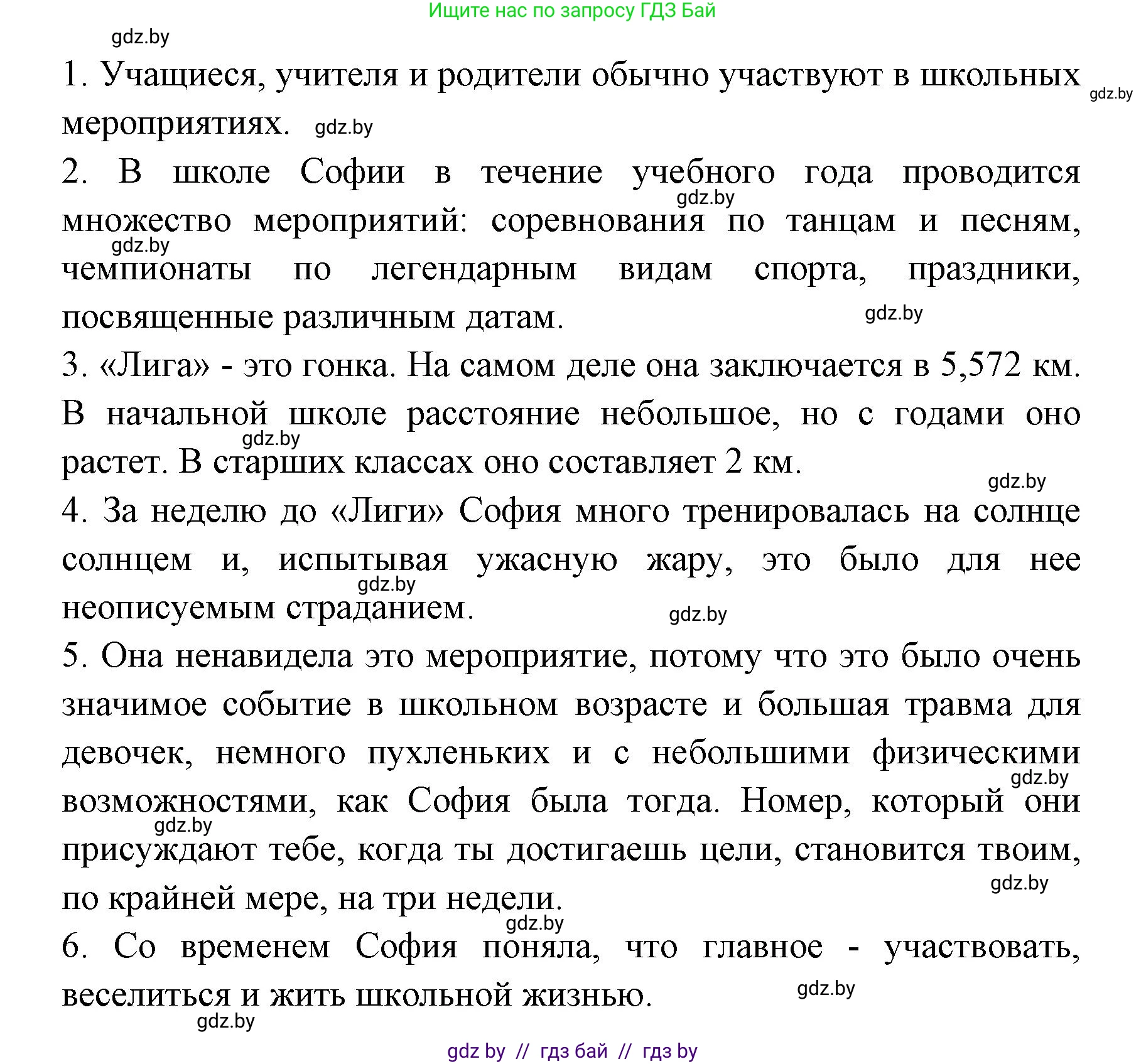 Испанский язык, 8 класс Учебник, авторы: Цыбулева Татьяна Эдуардовна, Пушкина Ольга Александровна, издательство Издательский центр БГУ, Минск, 2016, оранжевого цвета, страница 21, номер 9, Решение (продолжение 4)