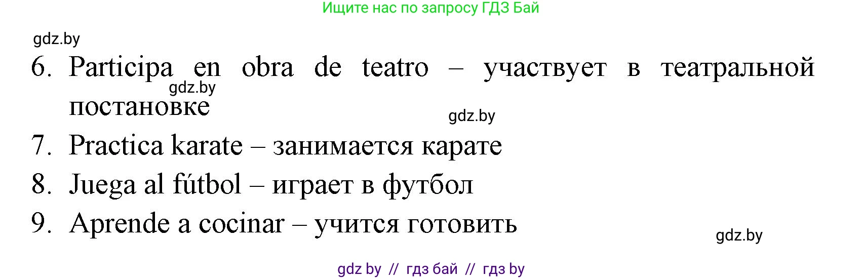 Испанский язык, 8 класс Учебник, авторы: Цыбулева Татьяна Эдуардовна, Пушкина Ольга Александровна, издательство Издательский центр БГУ, Минск, 2016, оранжевого цвета, страница 28, номер 2, Решение (продолжение 2)