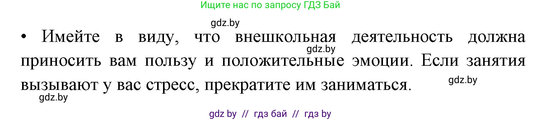 Испанский язык, 8 класс Учебник, авторы: Цыбулева Татьяна Эдуардовна, Пушкина Ольга Александровна, издательство Издательский центр БГУ, Минск, 2016, оранжевого цвета, страница 31, номер 7, Решение (продолжение 3)