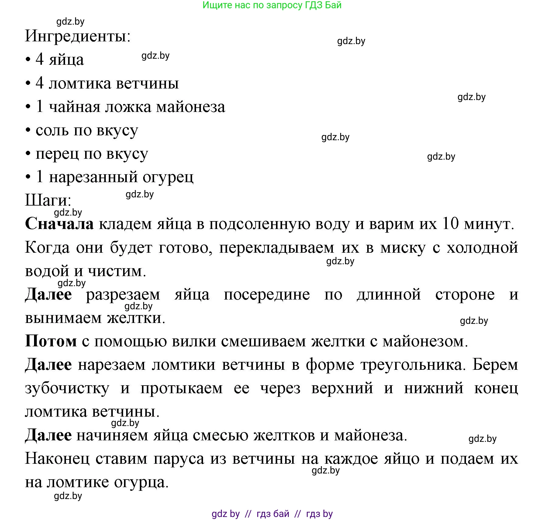 Испанский язык, 8 класс Учебник, авторы: Цыбулева Татьяна Эдуардовна, Пушкина Ольга Александровна, издательство Издательский центр БГУ, Минск, 2016, оранжевого цвета, страница 44, номер 13, Решение (продолжение 2)