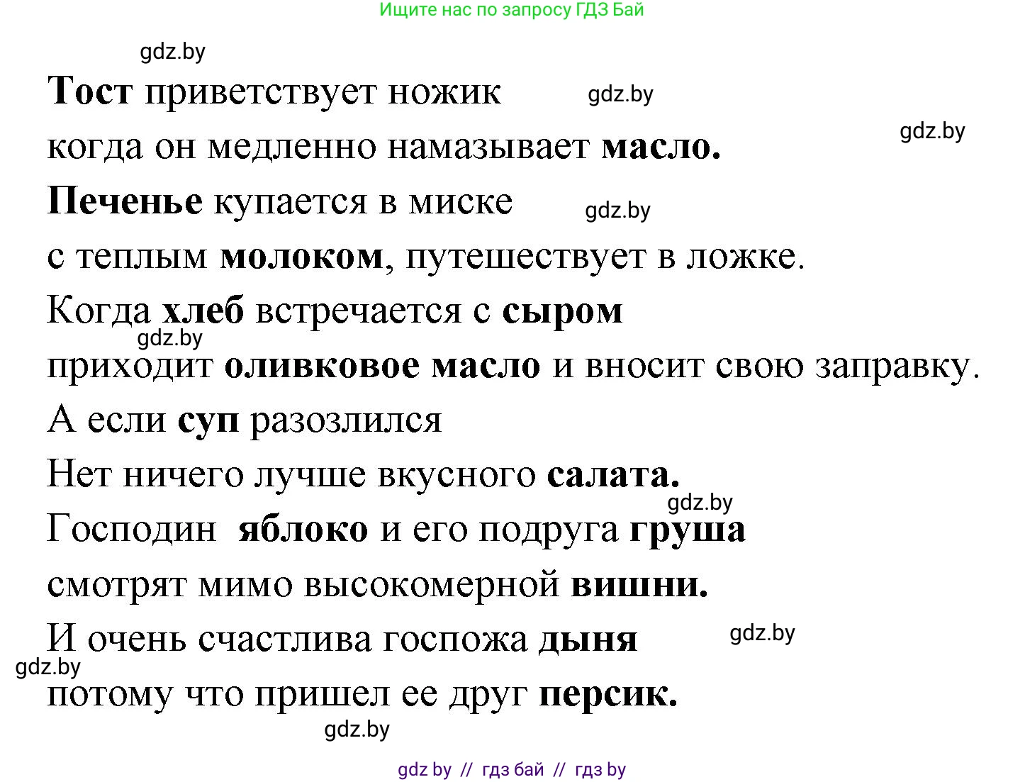 Испанский язык, 8 класс Учебник, авторы: Цыбулева Татьяна Эдуардовна, Пушкина Ольга Александровна, издательство Издательский центр БГУ, Минск, 2016, оранжевого цвета, страница 40, номер 8, Решение (продолжение 2)