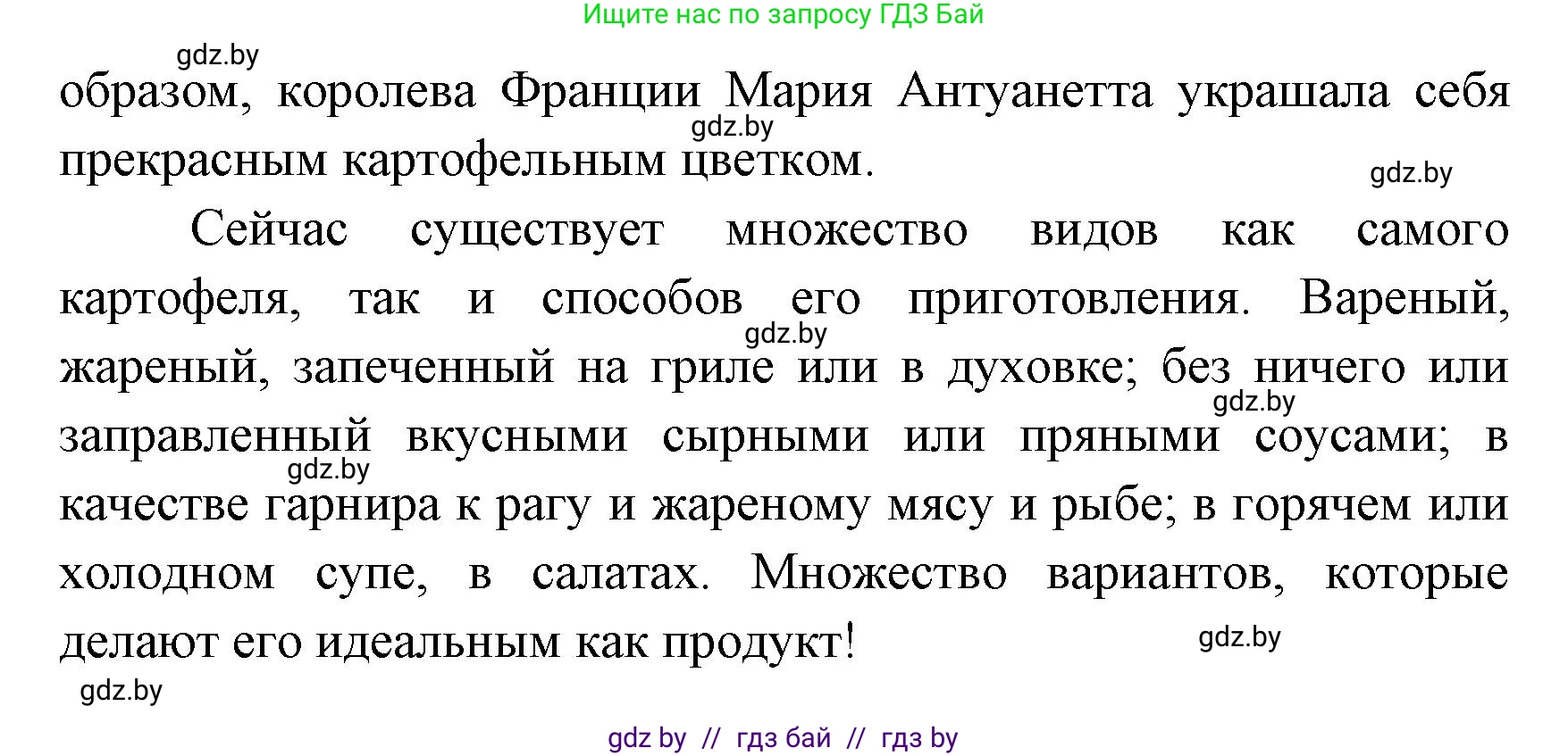Испанский язык, 8 класс Учебник, авторы: Цыбулева Татьяна Эдуардовна, Пушкина Ольга Александровна, издательство Издательский центр БГУ, Минск, 2016, оранжевого цвета, страница 50, номер 11, Решение (продолжение 2)