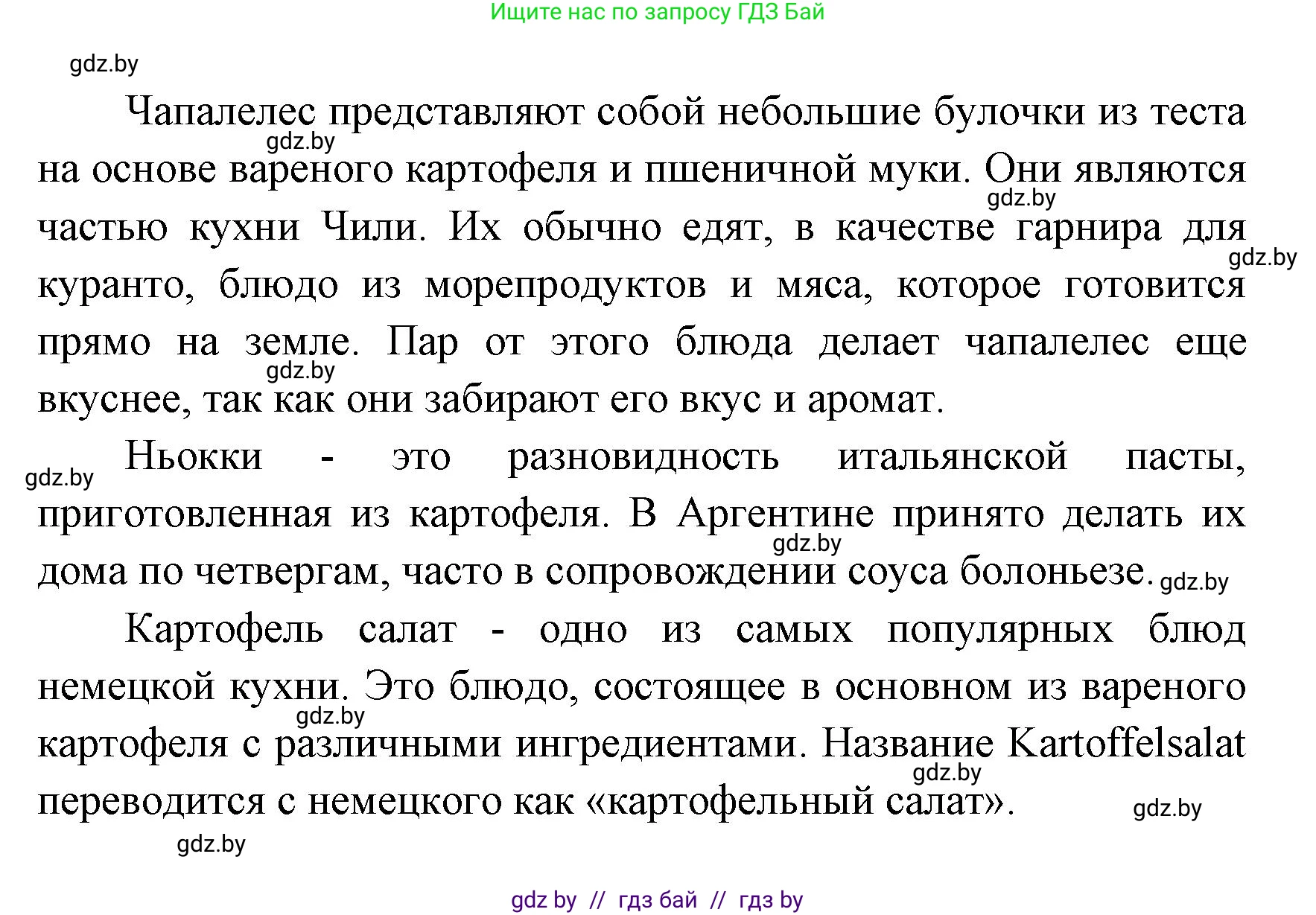 Испанский язык, 8 класс Учебник, авторы: Цыбулева Татьяна Эдуардовна, Пушкина Ольга Александровна, издательство Издательский центр БГУ, Минск, 2016, оранжевого цвета, страница 50, номер 12, Решение (продолжение 2)